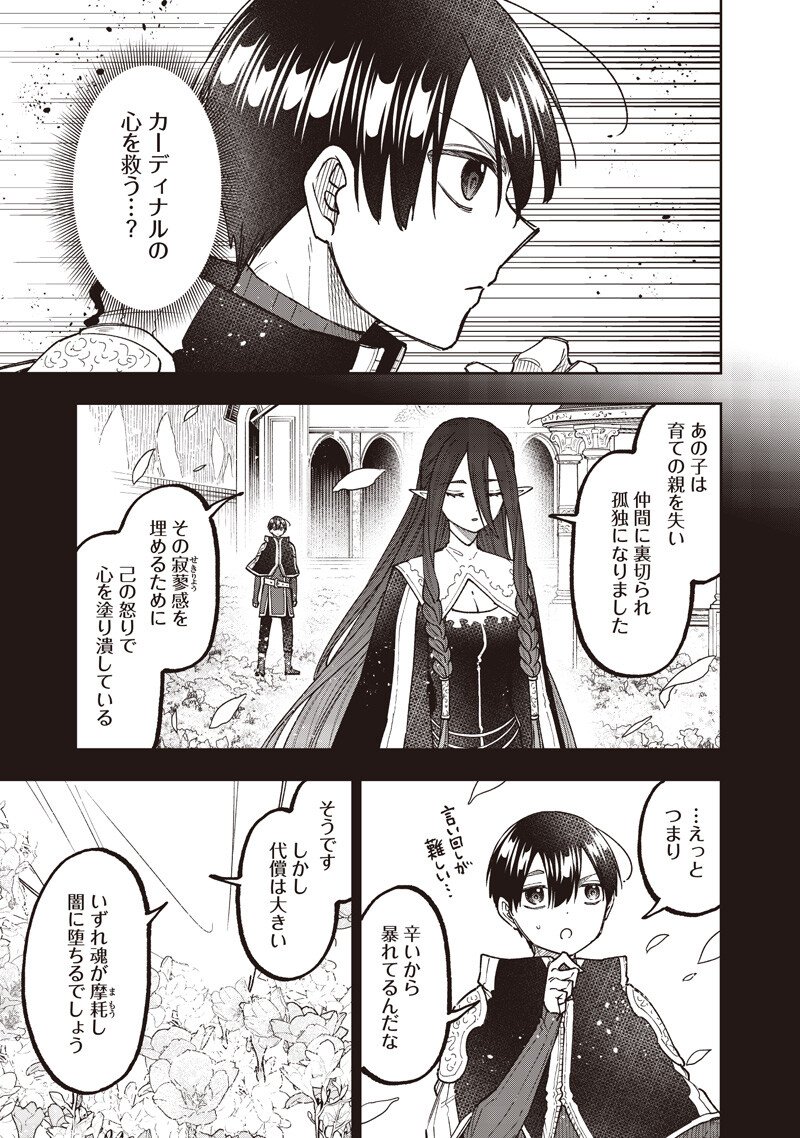 KYUUSEISHU ≪ MESHIA ≫~ ISEKAI WO SUKUTTA MOTO YUUSHA GA MAMONO NO AFURERU GENJITSU SEKAI WO MUSOU SURU ~ RAW Chapter 79 page 6 - nihonkuni.com