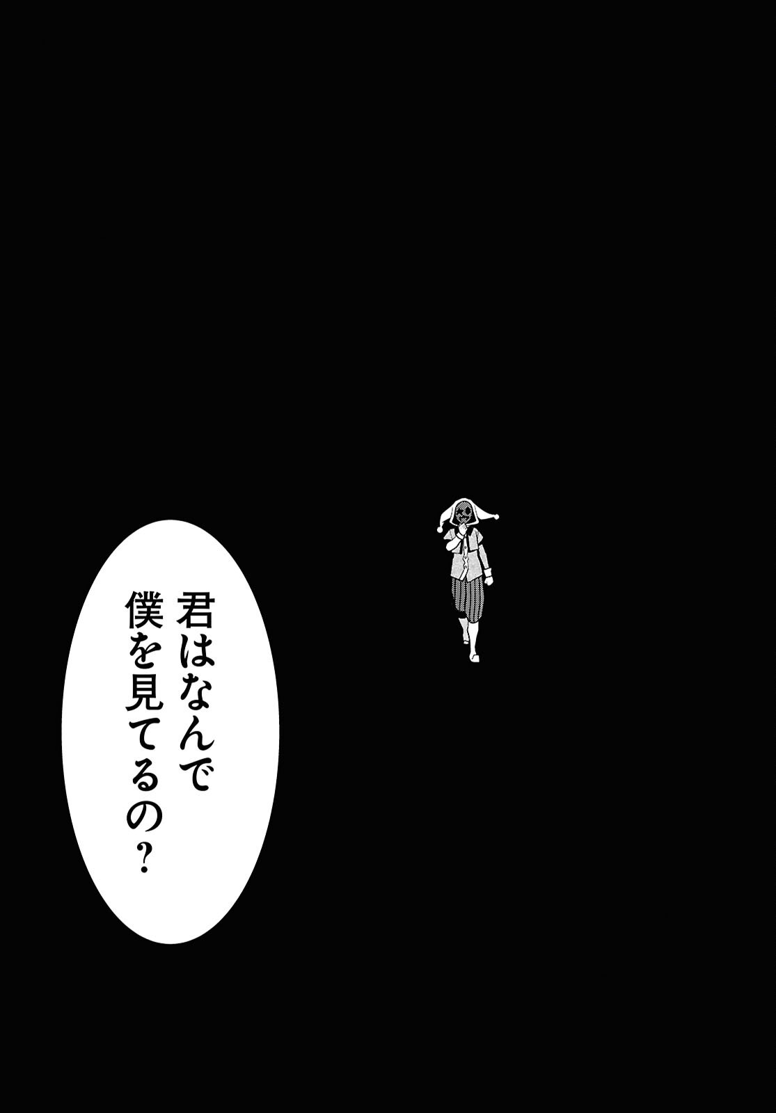 Read NICHIJOU LOCK Chapter 54 [High Quality / Full] - Page 3 - nicomanga.com
