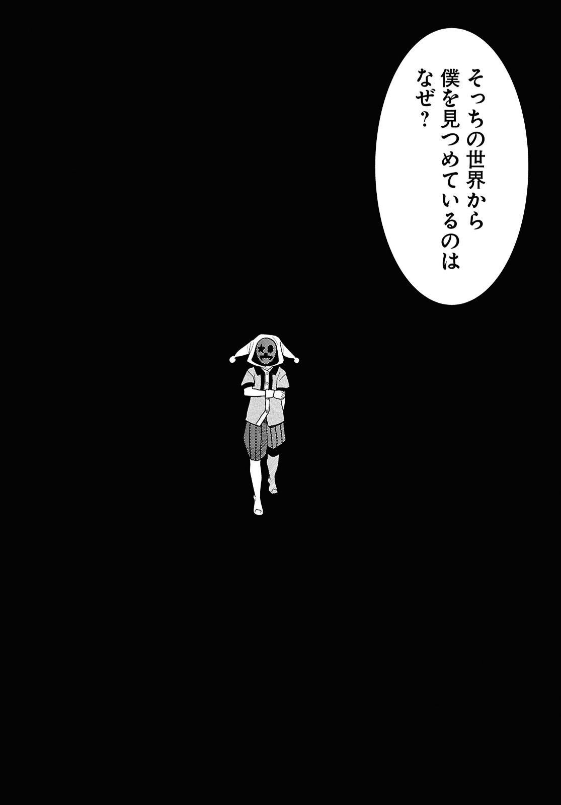 Read NICHIJOU LOCK Chapter 54 [High Quality / Full] - Page 4 - nicomanga.com