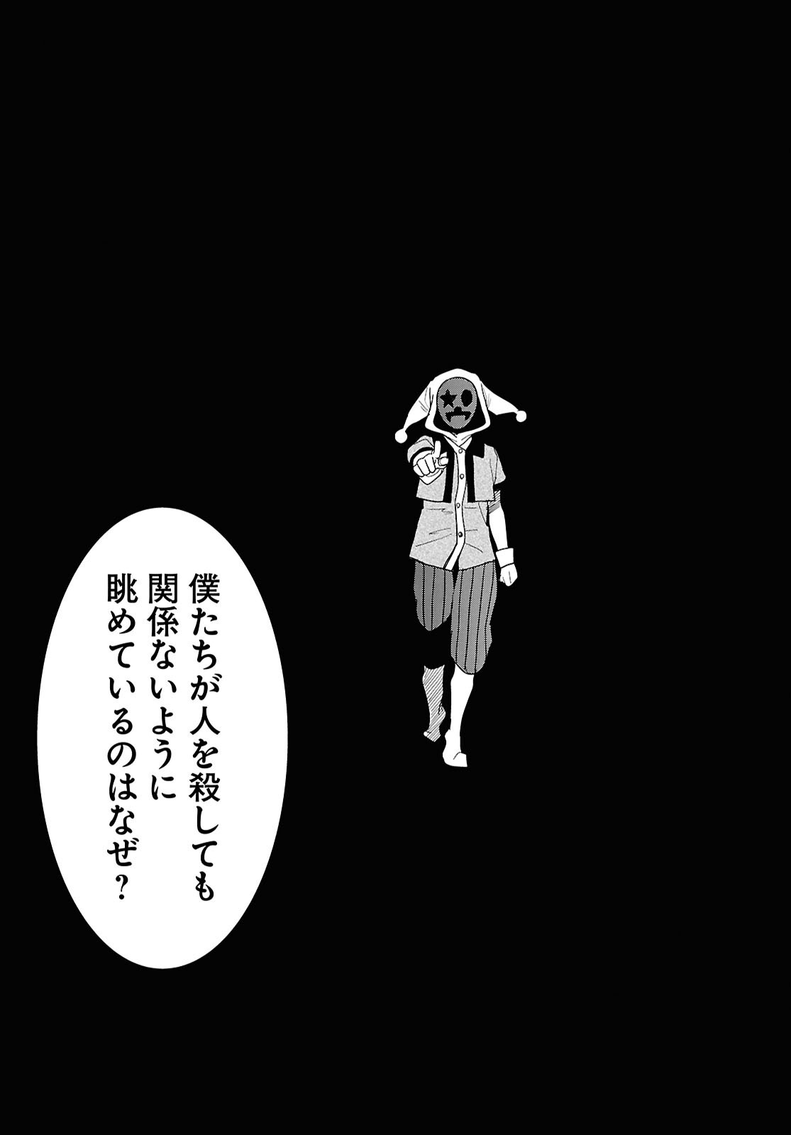 Read NICHIJOU LOCK Chapter 54 [High Quality / Full] - Page 5 - nicomanga.com