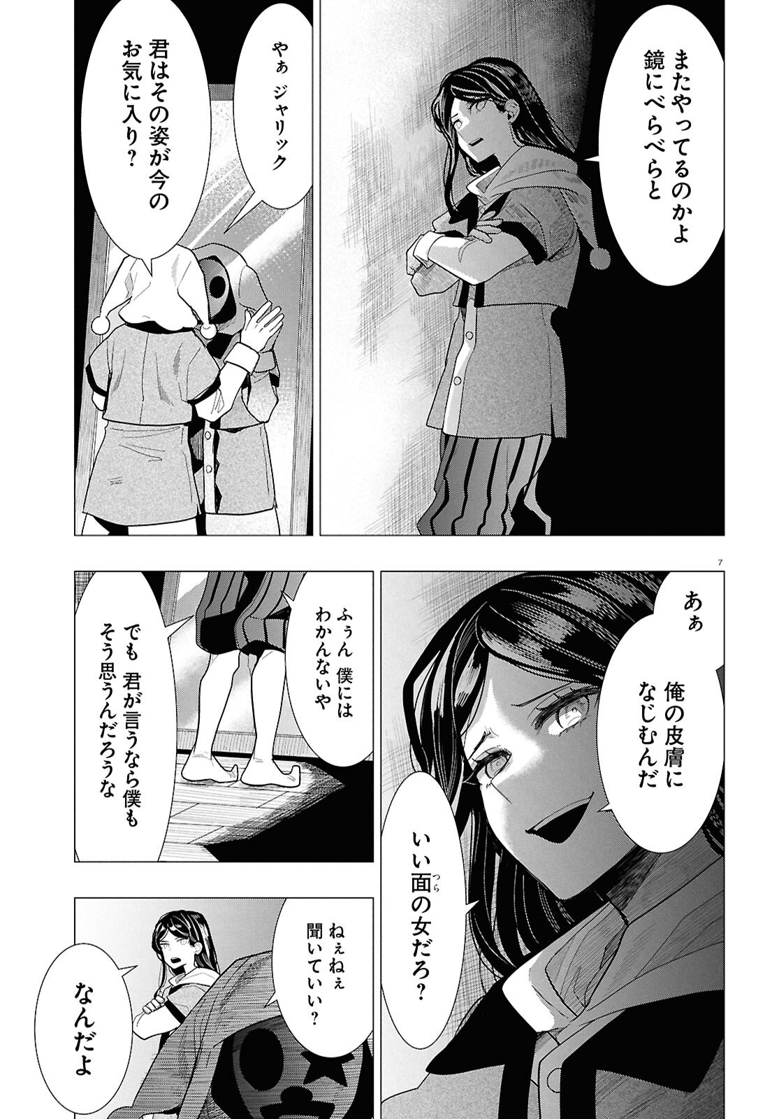 Read NICHIJOU LOCK Chapter 54 [High Quality / Full] - Page 7 - nicomanga.com