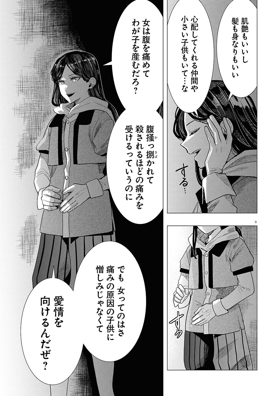 Read NICHIJOU LOCK Chapter 54 [High Quality / Full] - Page 9 - nicomanga.com