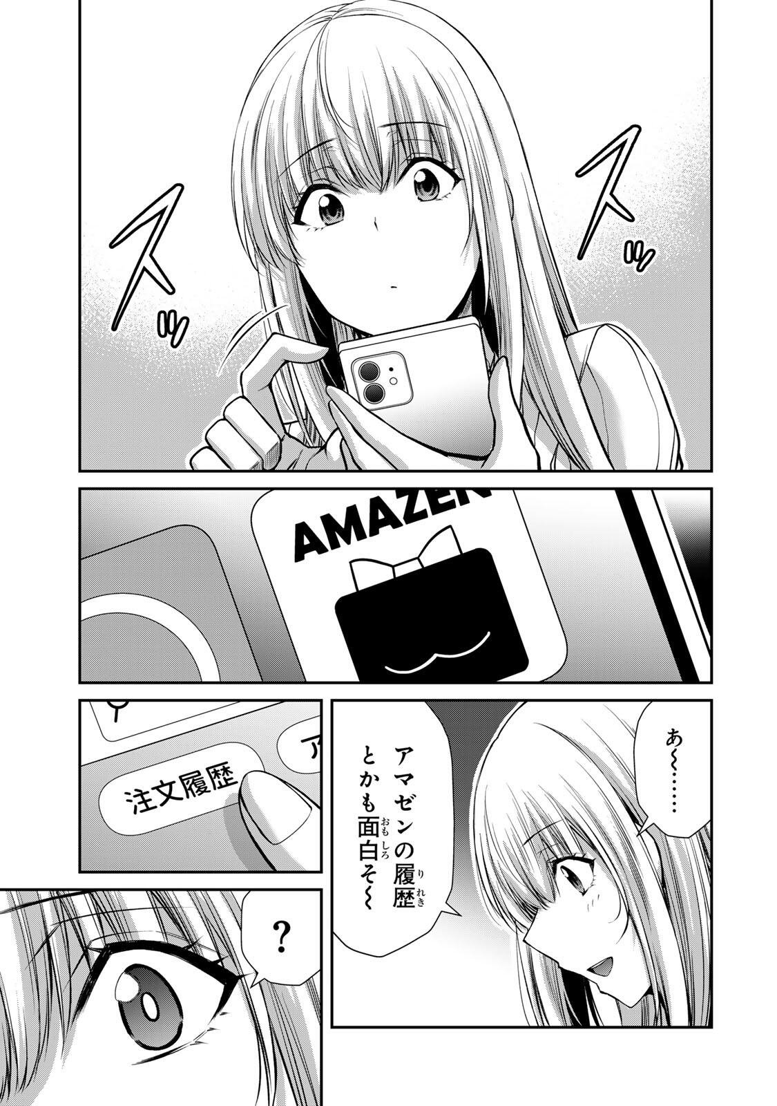Read GUILTY CIRCLE Chapter 241 [High Quality / Full] - Page 7 - dark.nicomanga.com