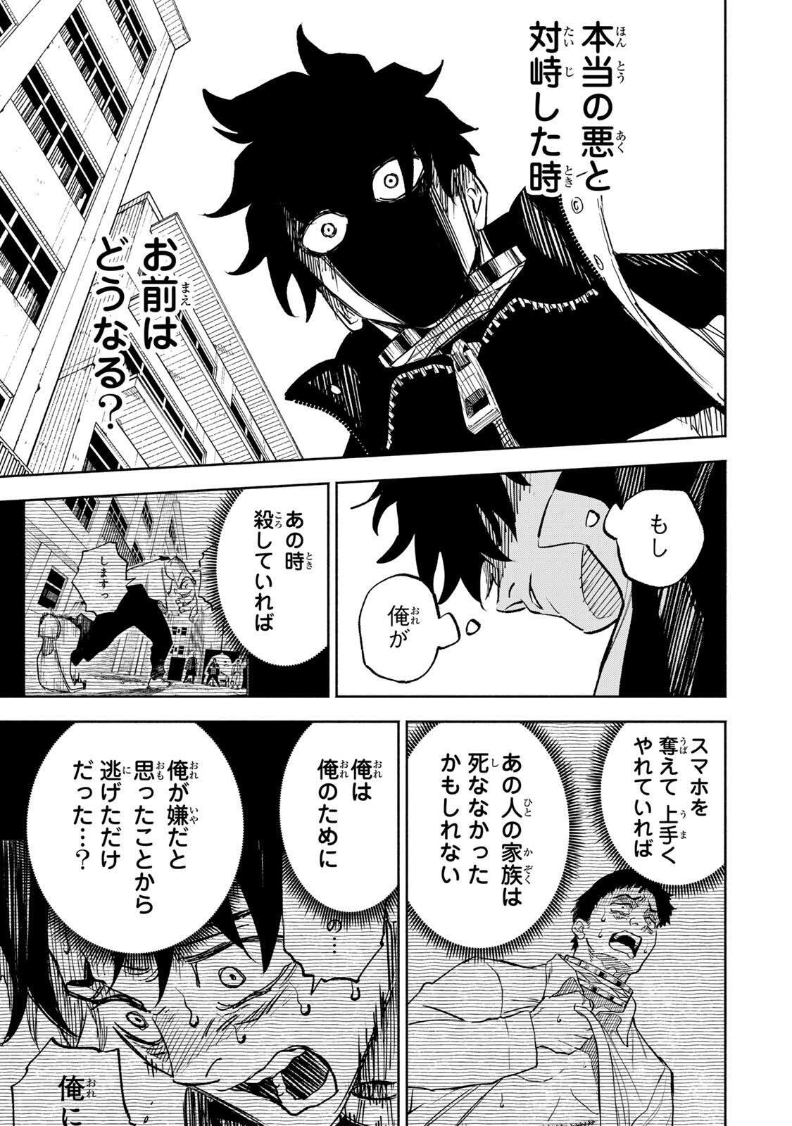 TASOGARE MACHI PRISONERS Chapter 44 page 7 - nihonkuni.com