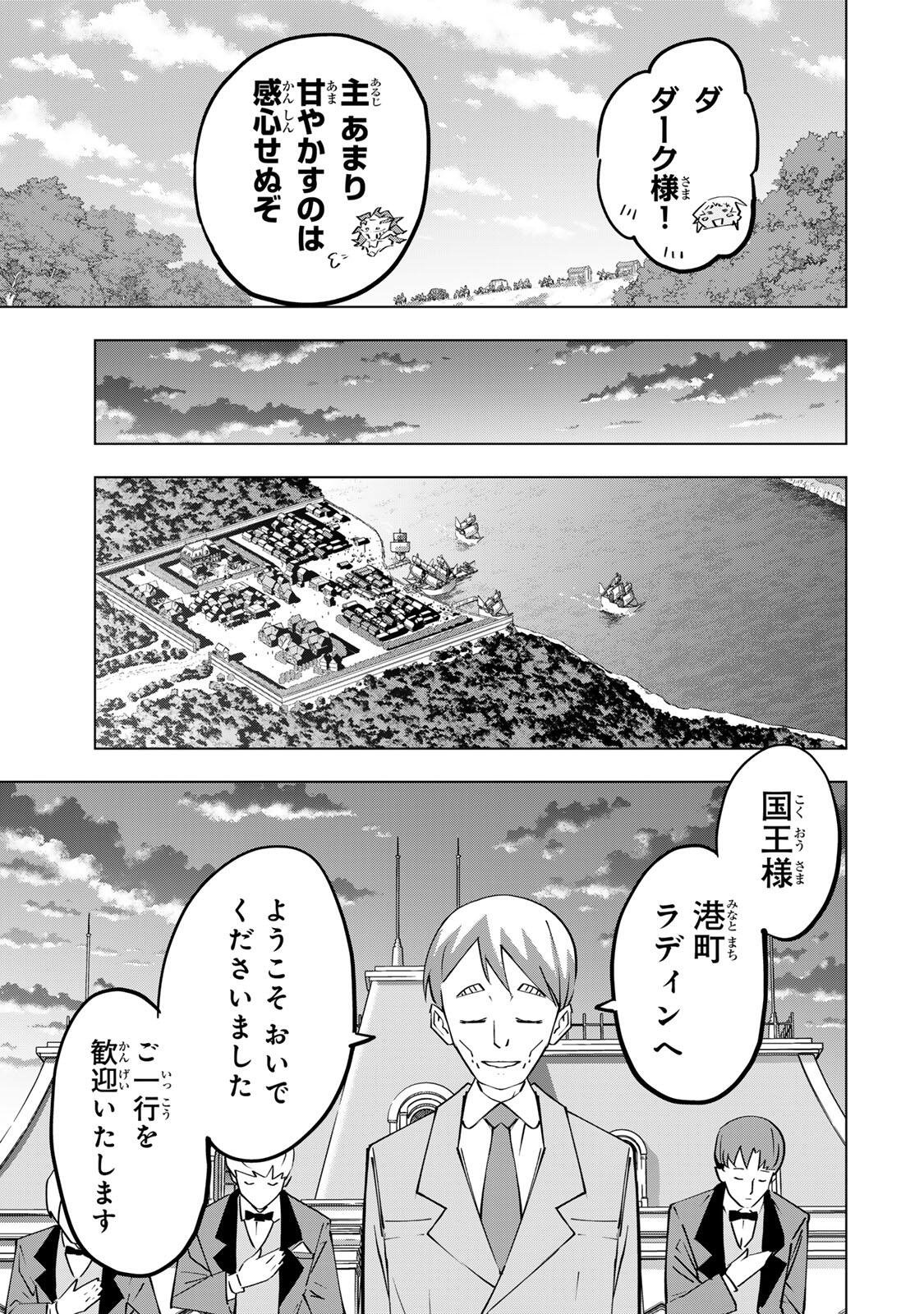 SHINJITEITA NAKAMA TACHI NI DAN JOHN OKUCHI DE KOROSAREKAKETAGA GIFT  Chapter 205 page 7 - nihonkuni.com