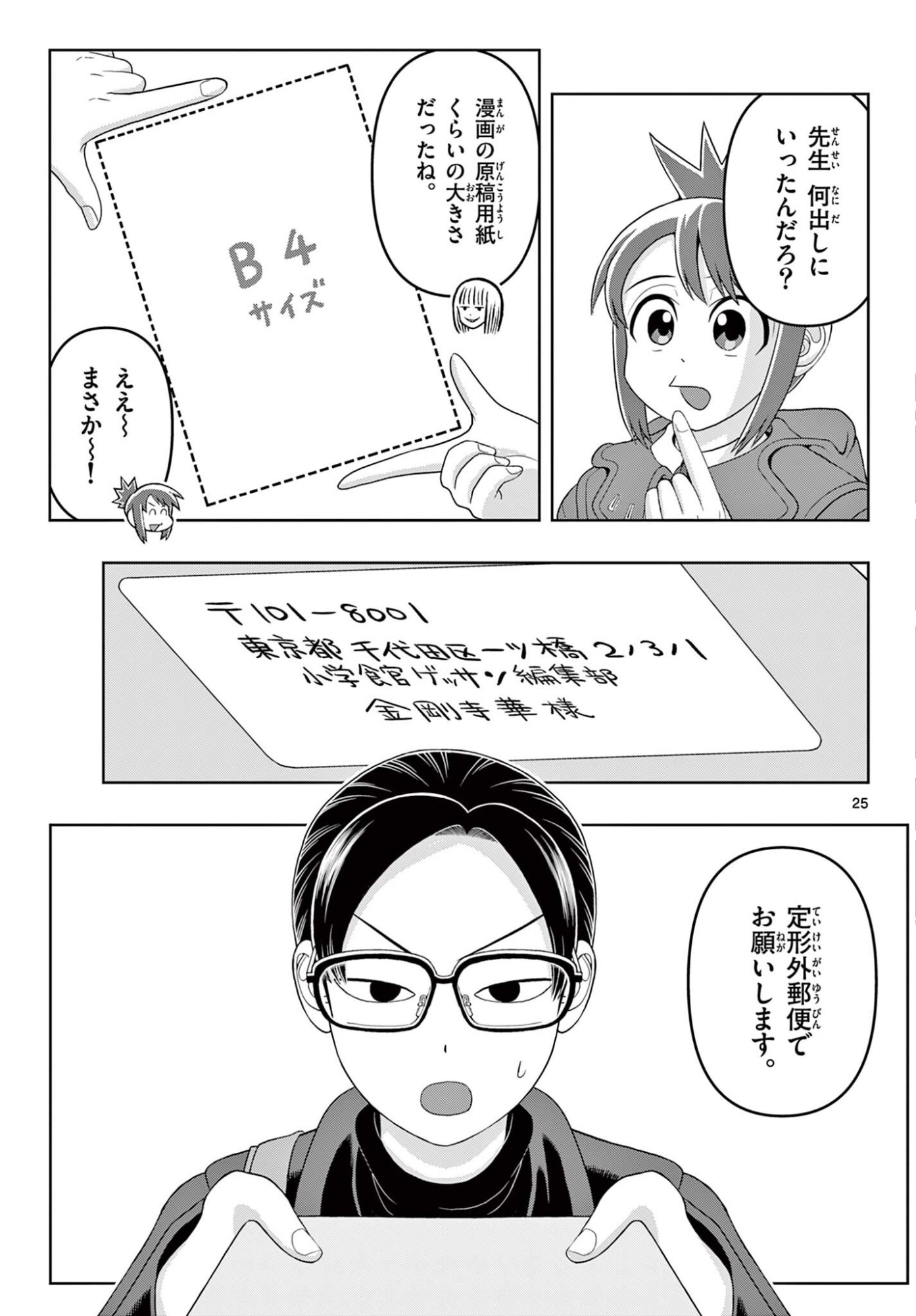 Read KORE EGAITE SHINE Chapter 41.2 [High Quality / Full] - Page 7 - nicomanga.net
