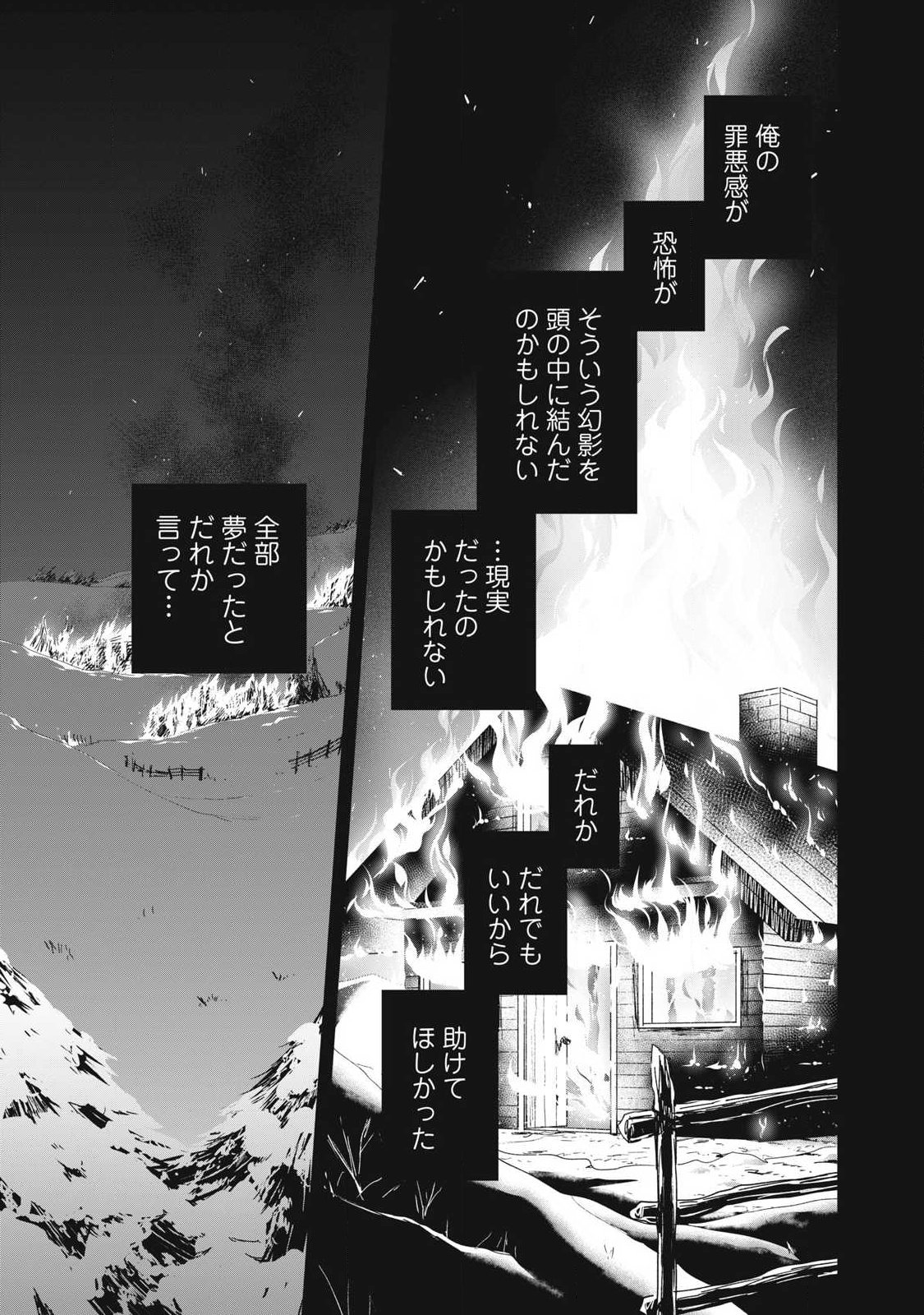 Read YUKI TO SUMI Chapter 50.1 [High Quality / Full] - Page 7 - nicomanga.com