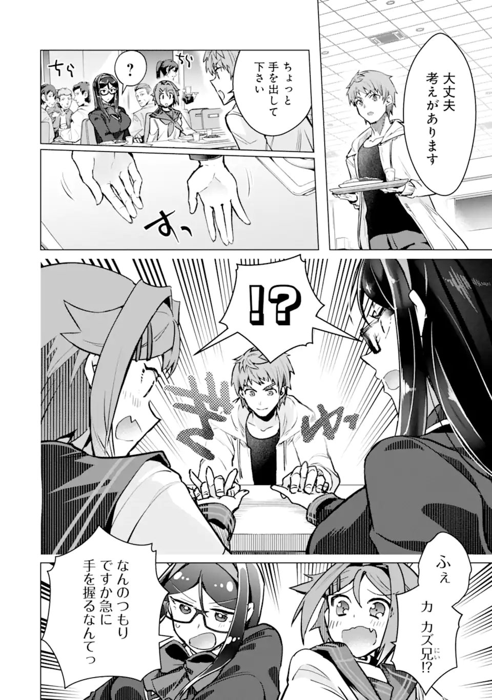 THE WORLD IS FULL OF MONSTERS NOW, THEREFOR I WANT TO LIVE AS I WITH. - RAW Chapter 65.2 page 7 - nihonkuni.com