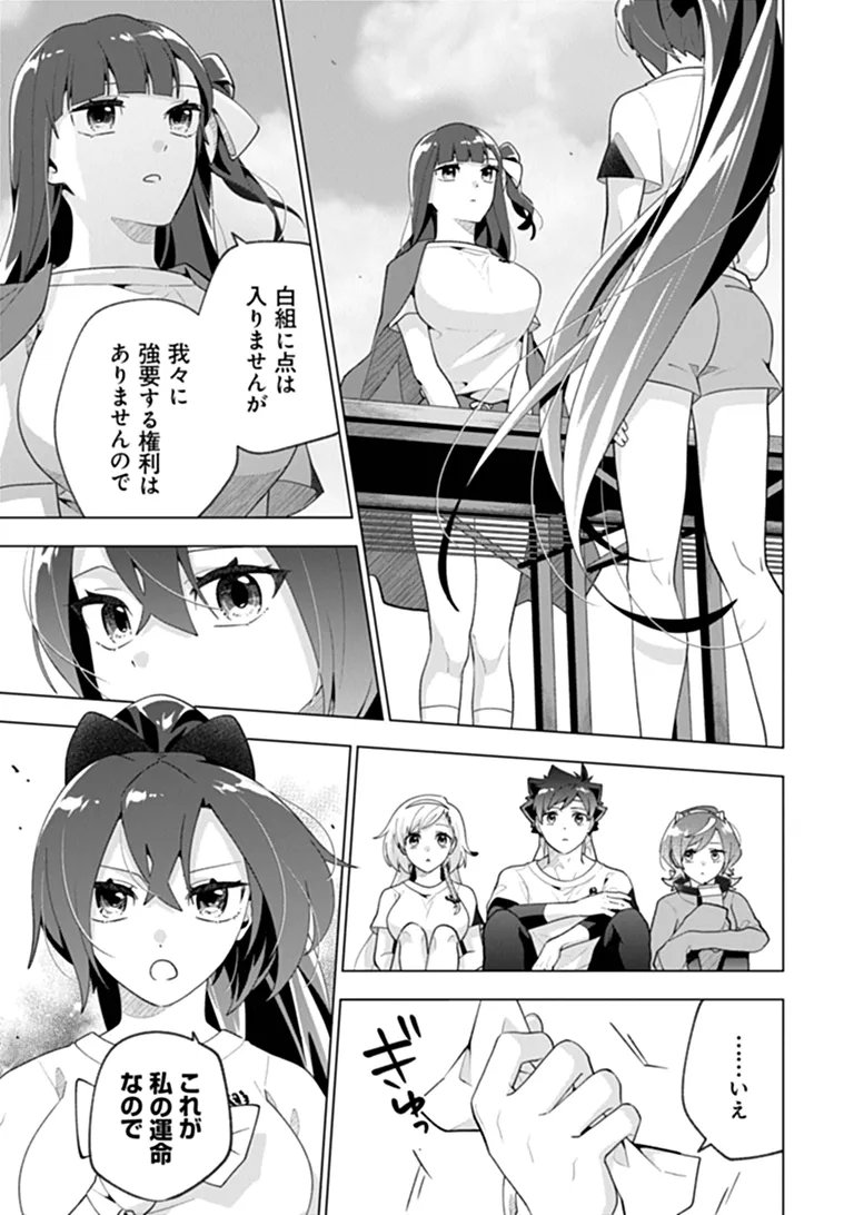 ORENCHI GA JOSHI NO TAMARIBA NI NATTEIRU KEN - RAW Chapter 11.1 page 7 - nihonkuni.com