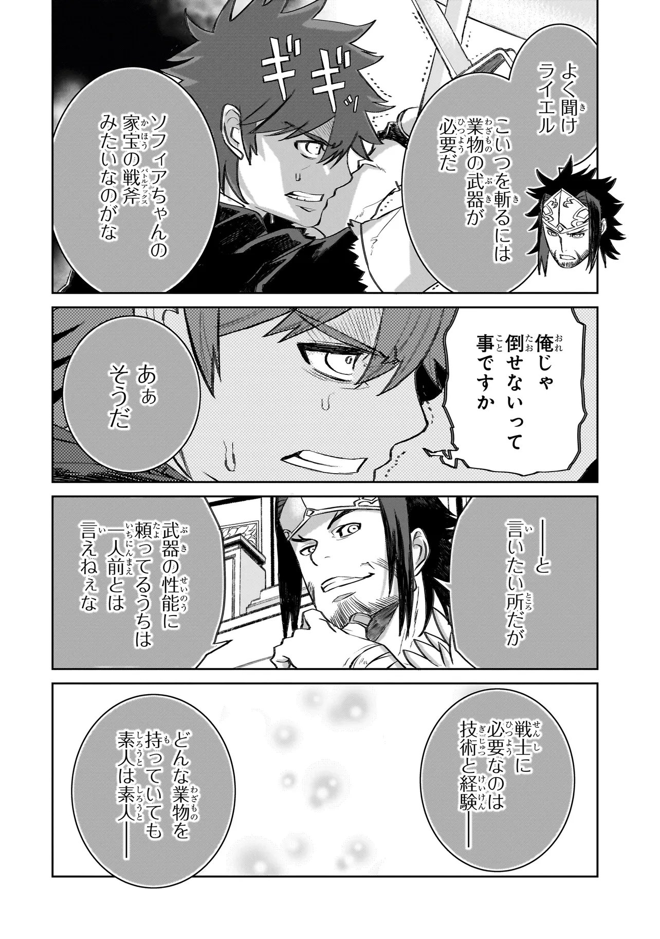 Read SEVENTH Chapter 24.2 [High Quality / Full] - Page 7 - nicomanga.com