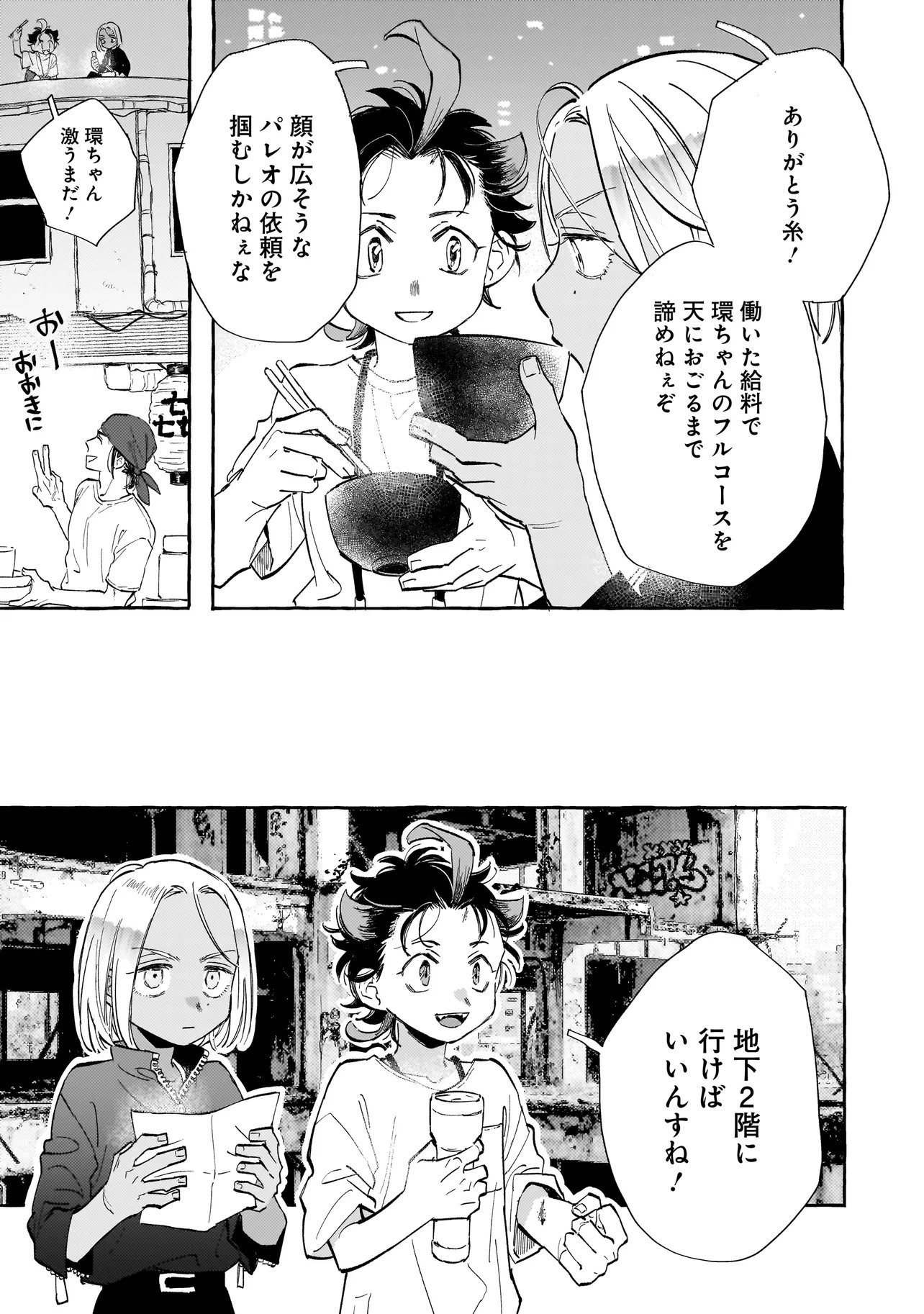 Read NEO UNDER THE HEAVEN Chapter 3.1 [High Quality / Full] - Page 7 - nicomanga.net