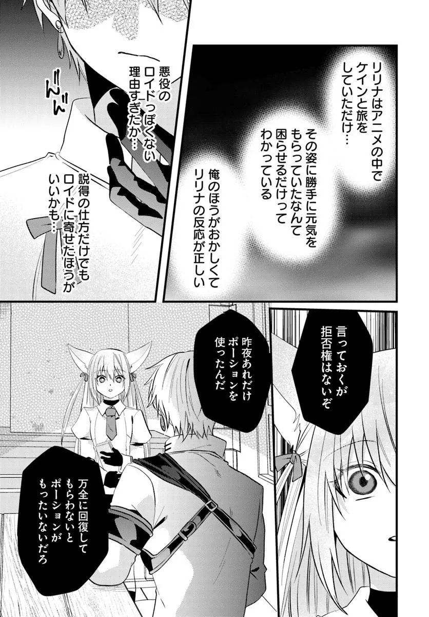TSUIHOUKEI NO AKUYAKU PARTY NO LEADER NI TENSEI SHITA NODE, ZAMAA SARERU MAE NI JIBUN WO TSUIHOU SHIMASHITA.: SKILL WO UBAU "STEAL" TTE AKUYAKU SUGIRU KEDO TSUYOSUGIRU Chapter 3.2 page 7 - nihonkuni.com