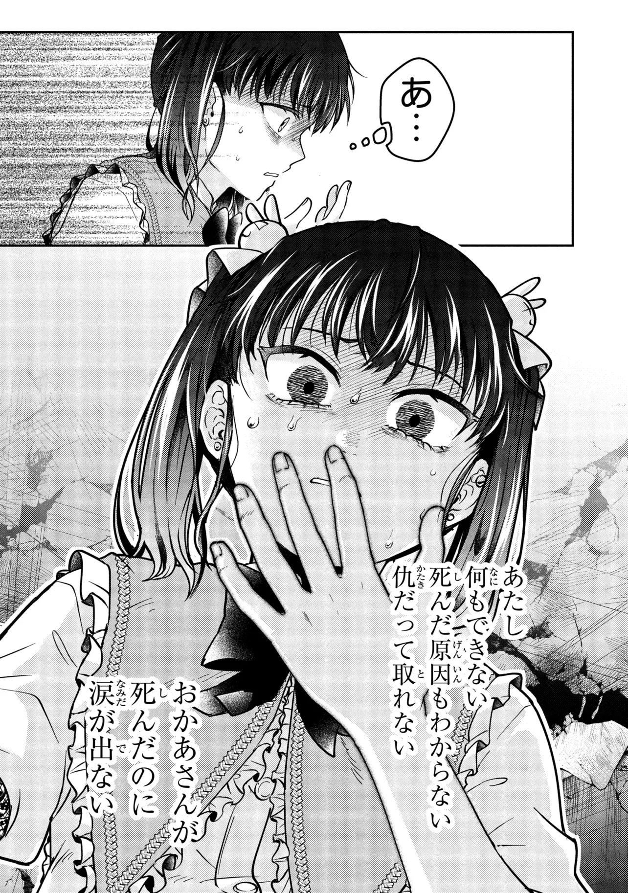 Read NOAH NO TOKOUKEN Chapter 4.1 [High Quality / Full] - Page 7 - nicomanga.net