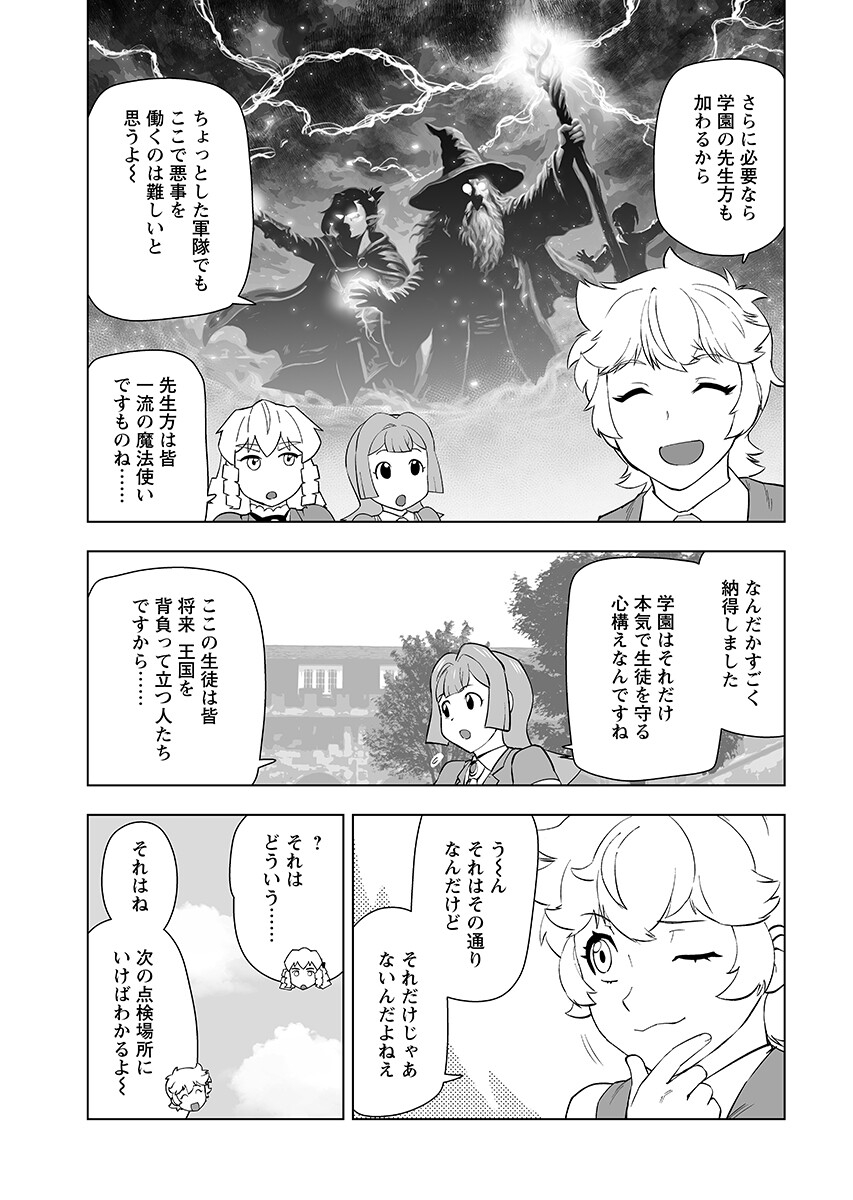 Akuyaku Reijou Tensei Oji-san Chapter 66.1 page 7 - nihonkuni.com