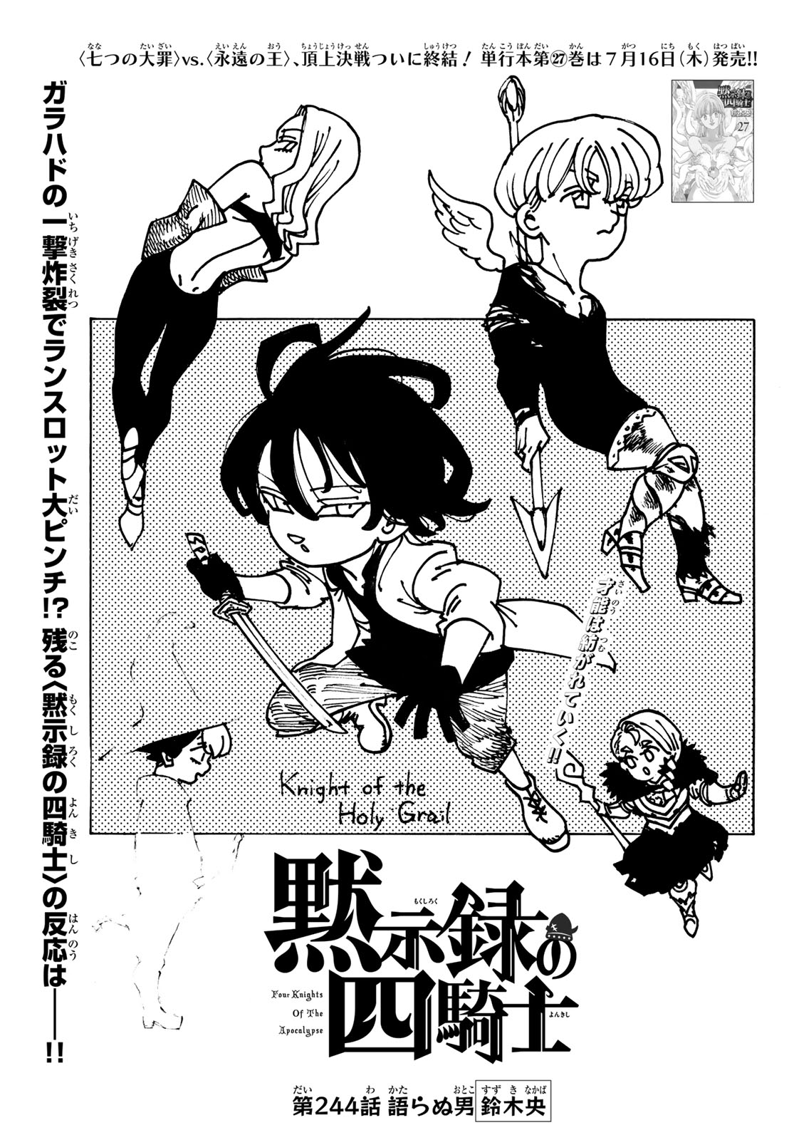 THE FOUR KNIGHTS OF THE APOCALYPSE Chap 244 - Pic 1
