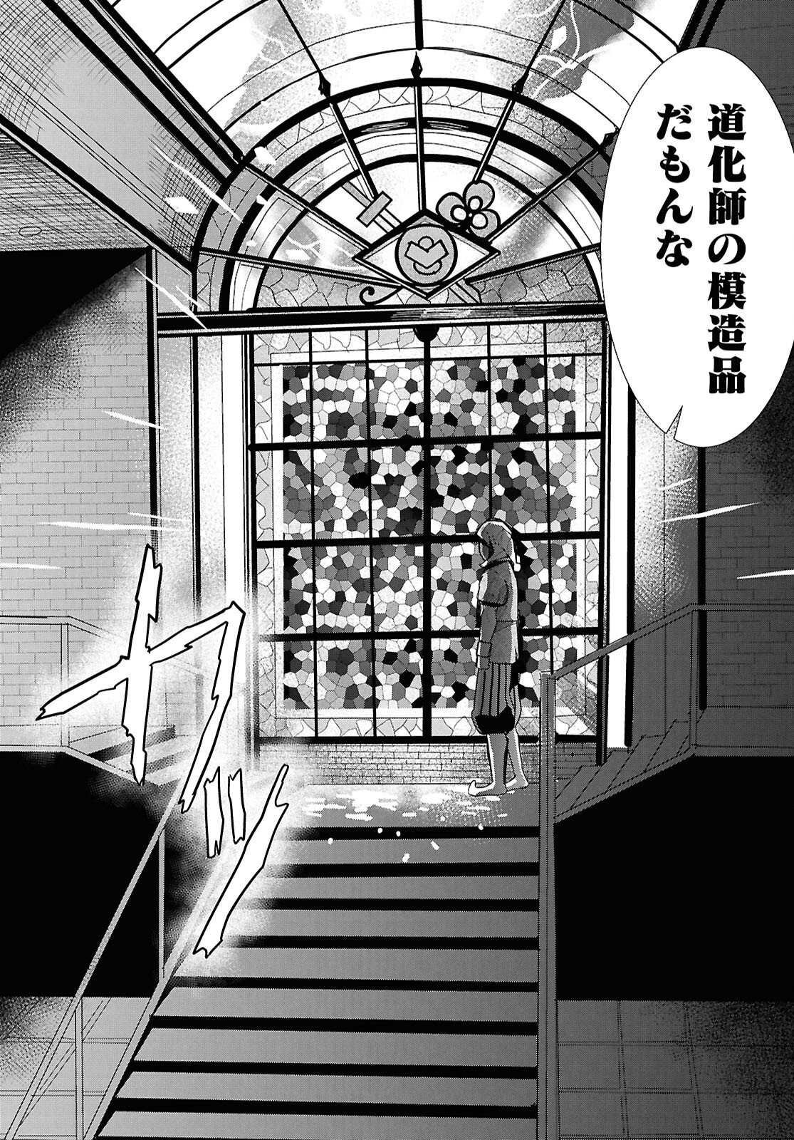 Read NICHIJOU LOCK Chapter 54 [High Quality / Full] - Page 15 - nicomanga.com