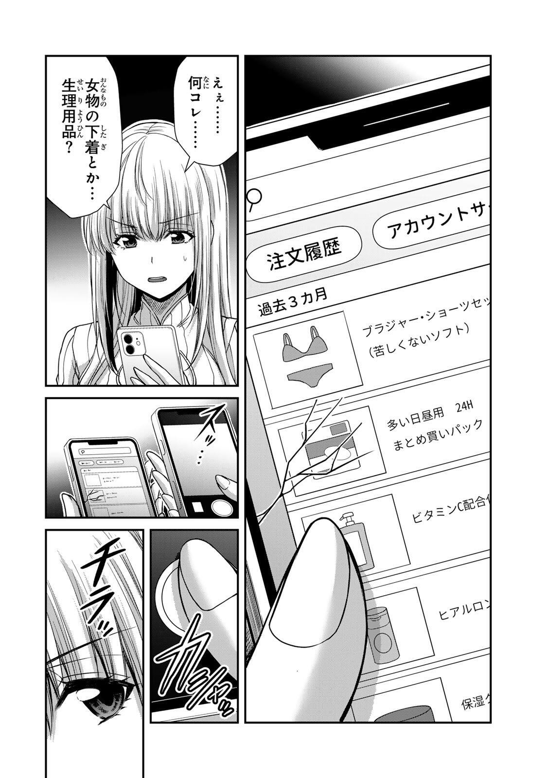 Read GUILTY CIRCLE Chapter 241 [High Quality / Full] - Page 8 - dark.nicomanga.com