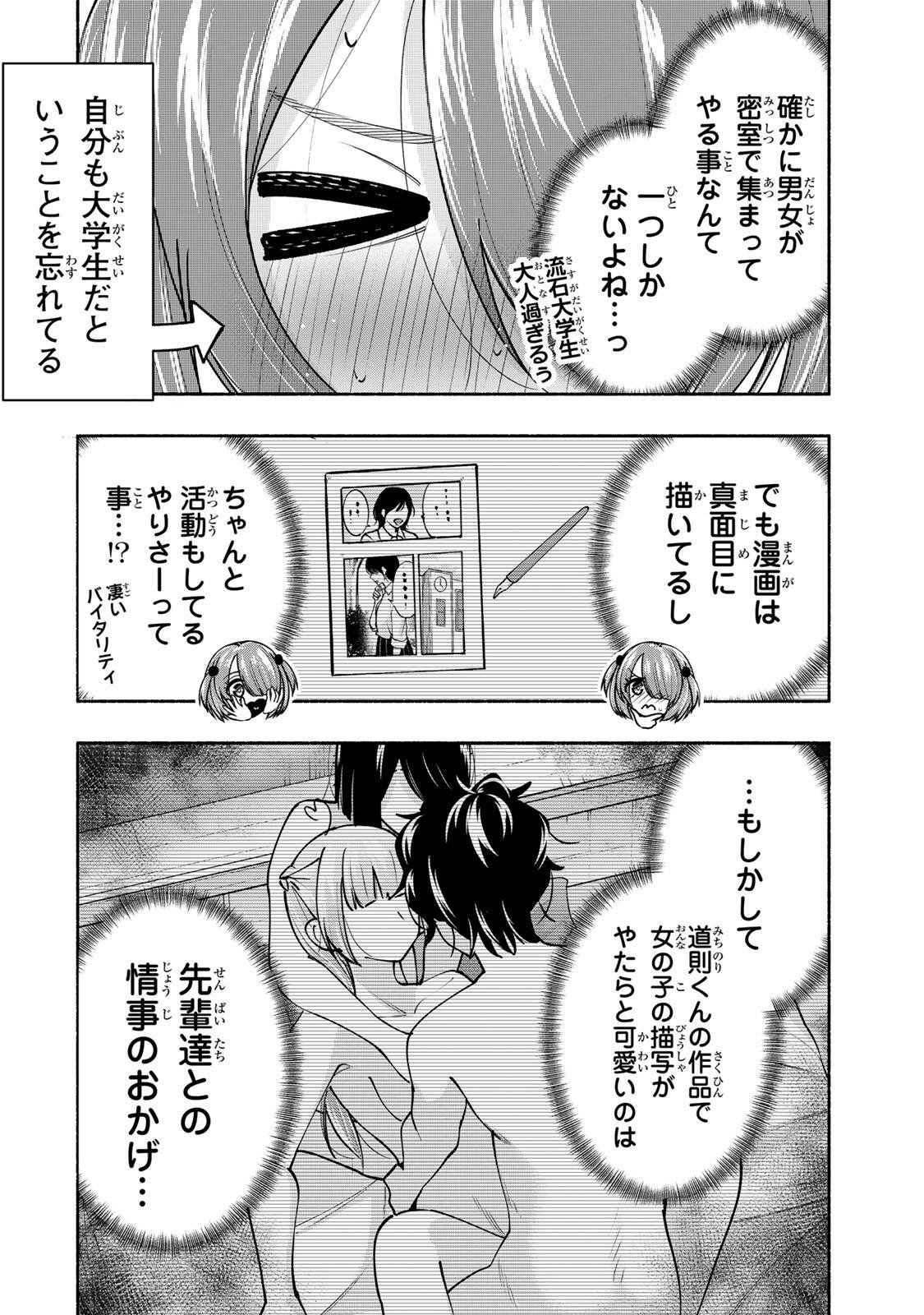 PEN NO YUME NI KURENAI O SASU Chap 20 - Pic 8