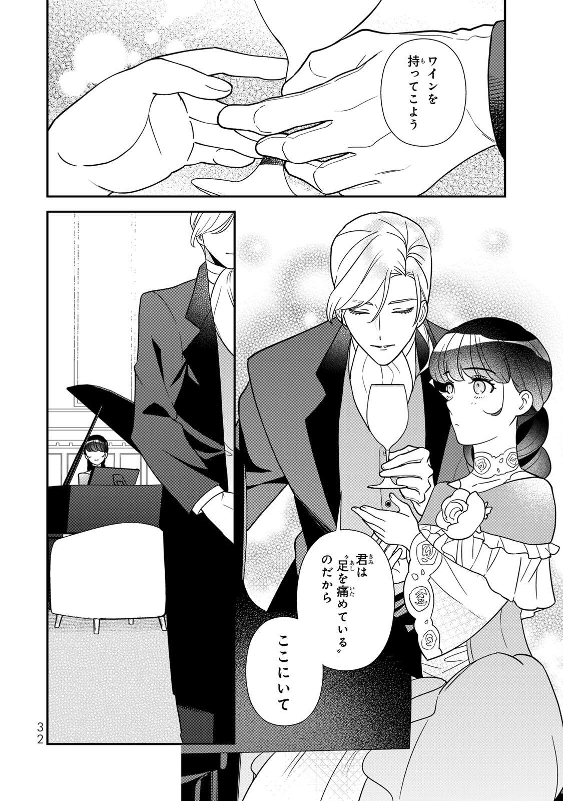 NIBANTE NO ONNA - UTAHIME TO SHITE NO HOKORI WO MUNE NI, SAIGO NO GOHOUKOU WO ITASHIMASU Chapter 11.3 page 8 - nihonkuni.com