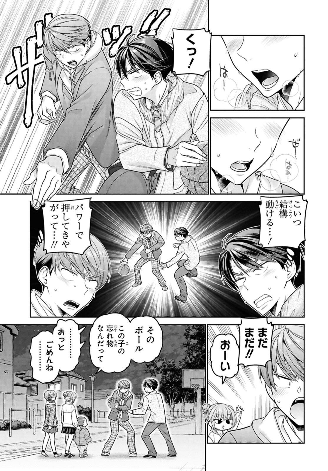 SHISHUNKI-CHAN NO SHITSUKEKATA - RAW Chapter 52.2 page 8 - nihonkuni.com