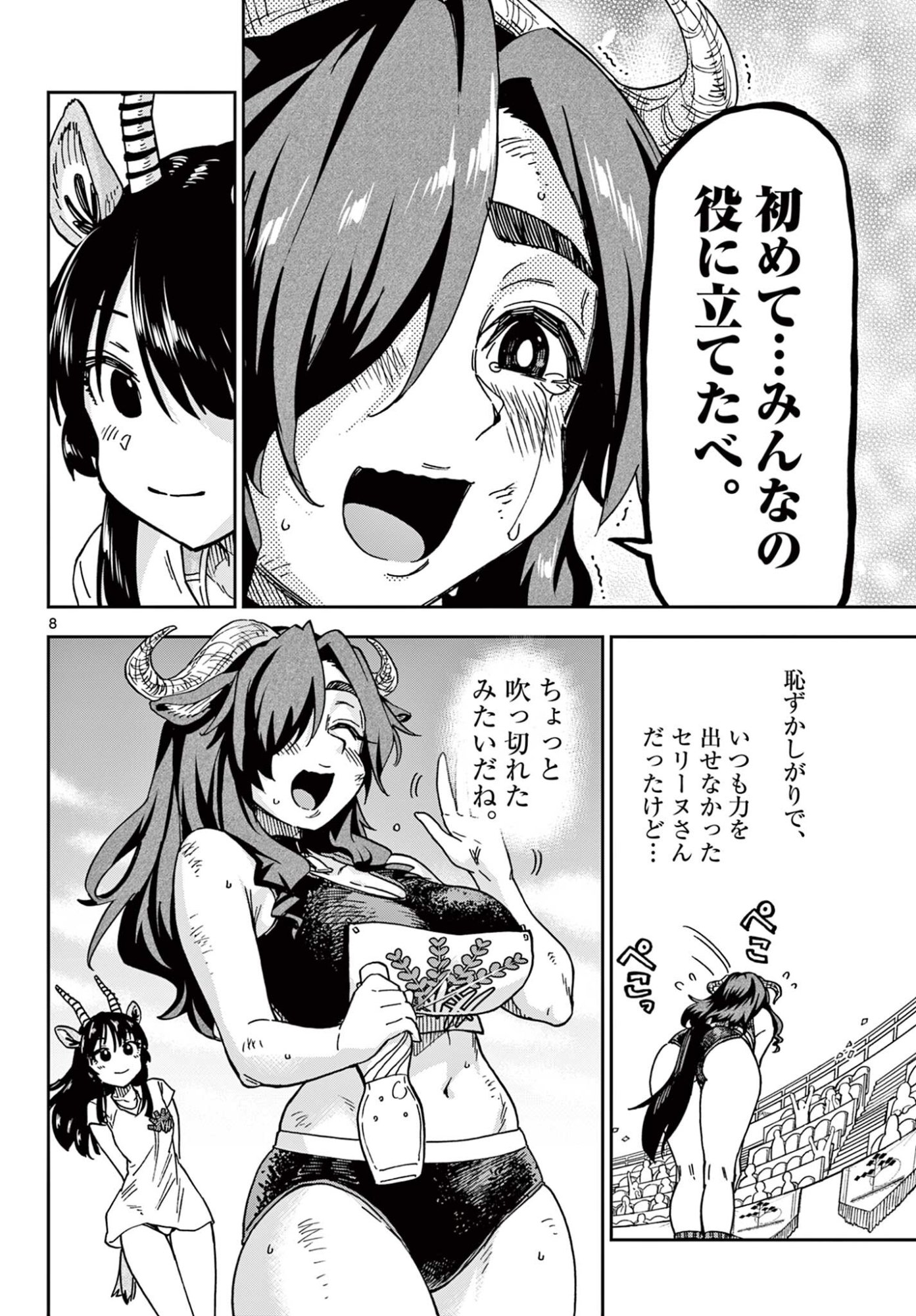 Read ISEKAI RIKUJOU Chapter 11 [High Quality / Full] - Page 8 - nicomanga.net