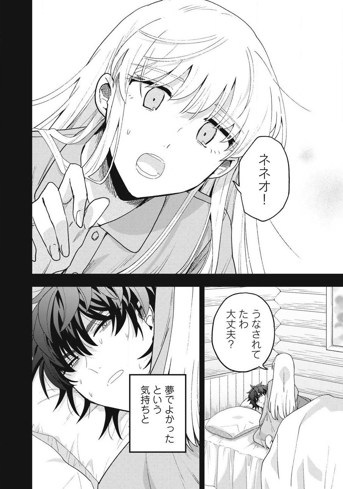 Read YUKI TO SUMI Chapter 50.1 [High Quality / Full] - Page 8 - nicomanga.com