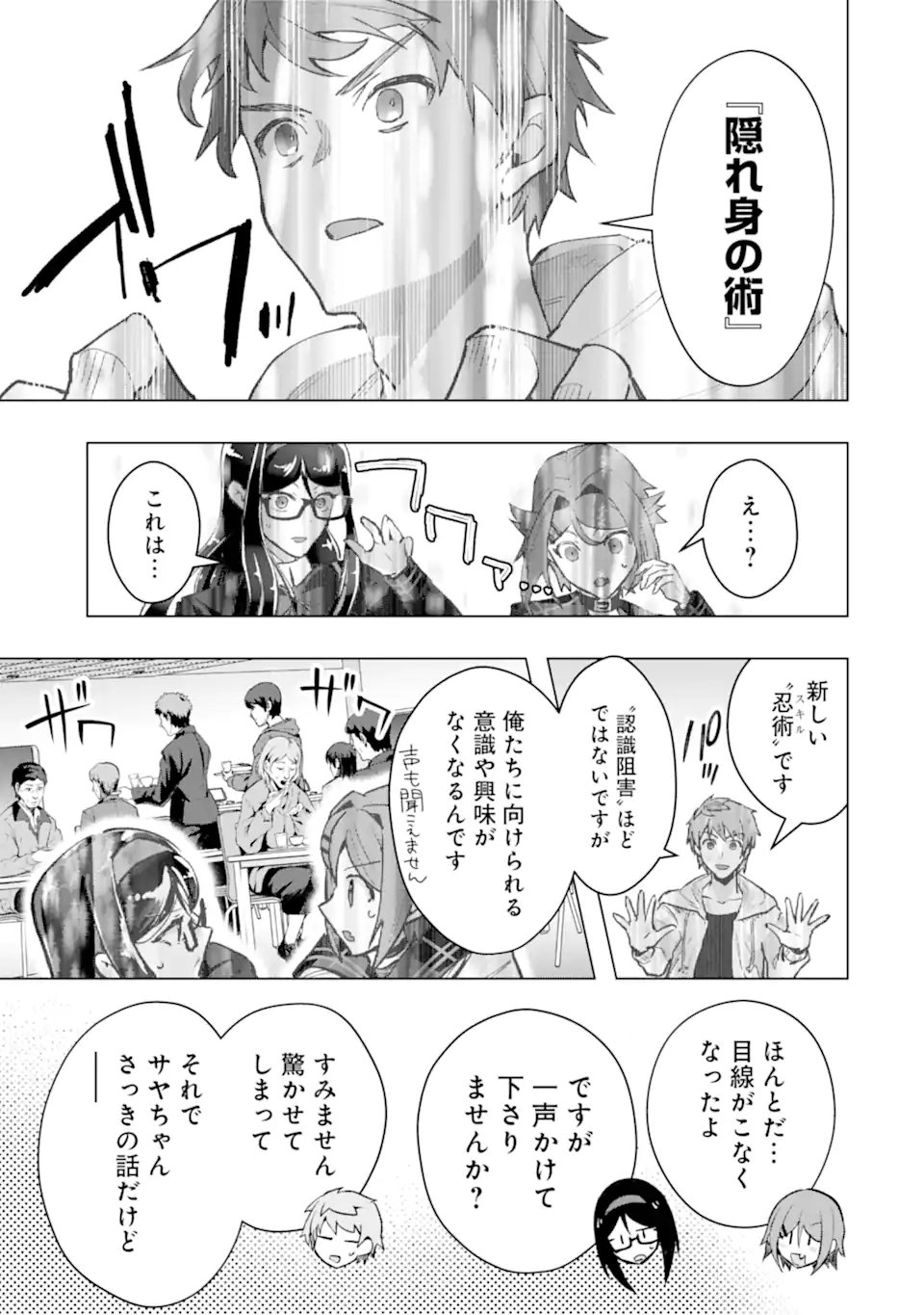 THE WORLD IS FULL OF MONSTERS NOW, THEREFOR I WANT TO LIVE AS I WITH. - RAW Chapter 65.2 page 8 - nihonkuni.com
