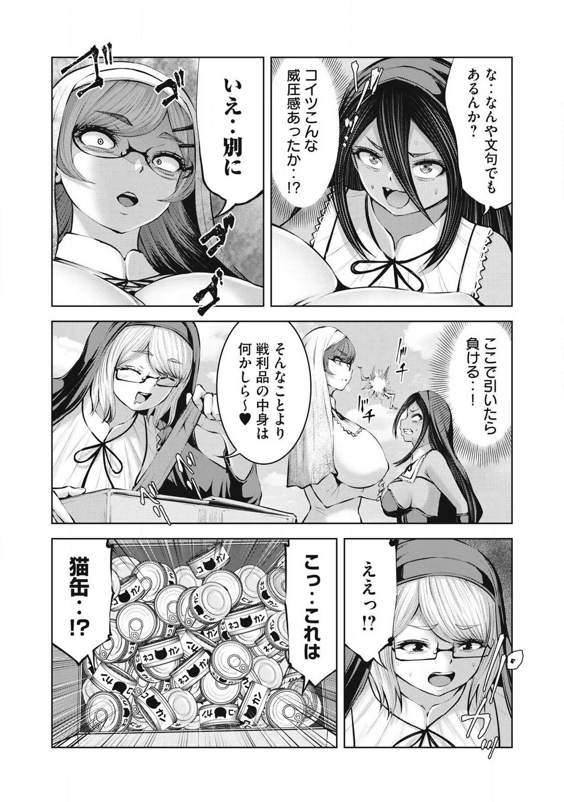 ZOMBIE SEKAI DE HAREM WO TSUKUROU Chapter 35.2 page 8 - nihonkuni.com