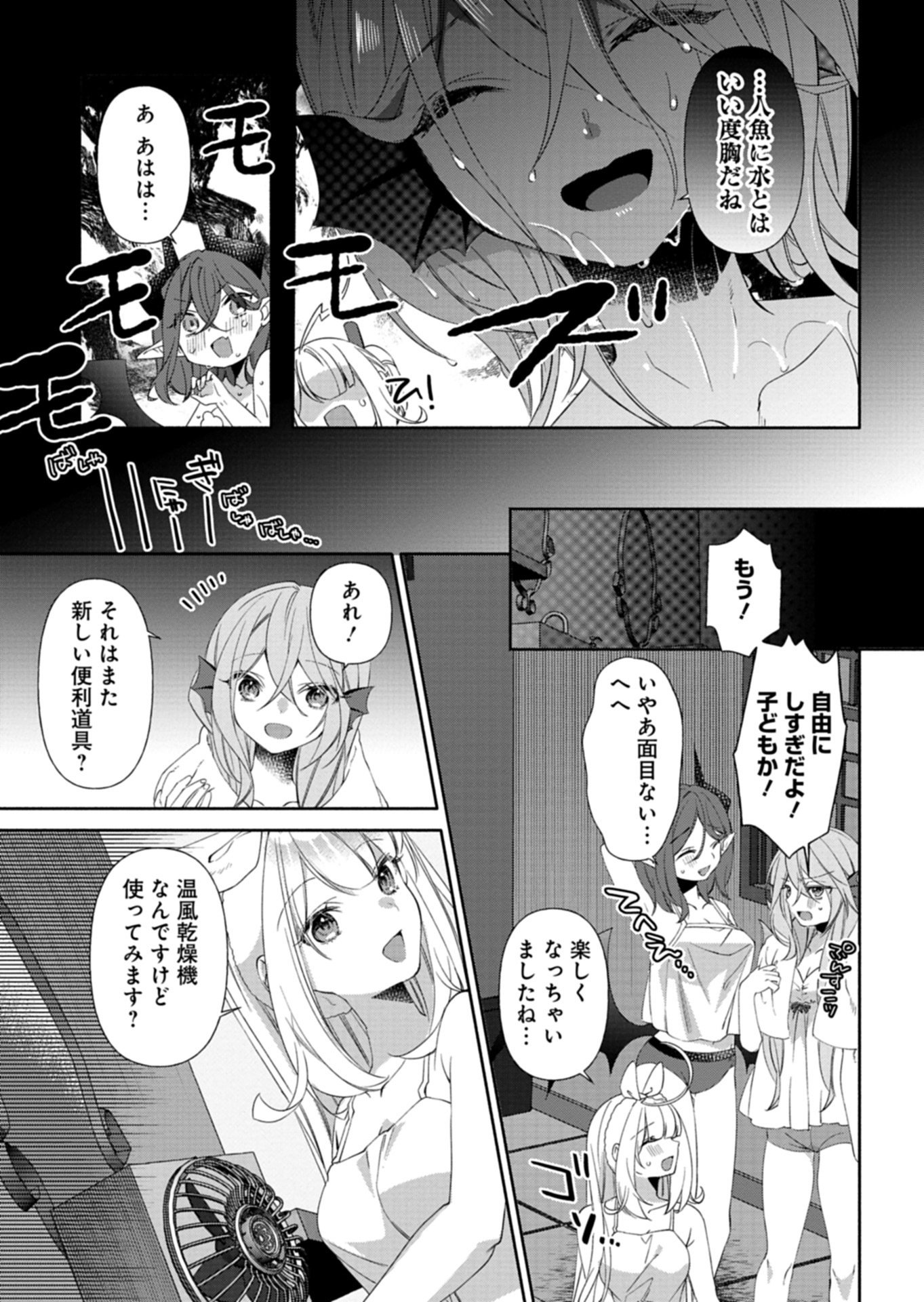 MASHIRUBE ZAIKUSHI NOMIE NO ISEKAI CRAFT SEIKATSU: ZENSEI CHISHIKI TO CHEAT NA ITEM DE, MAOUJOU WO DONDON KAITEKI NI SHIMASU! - RAW Chapter 11.2 page 8 - nihonkuni.com