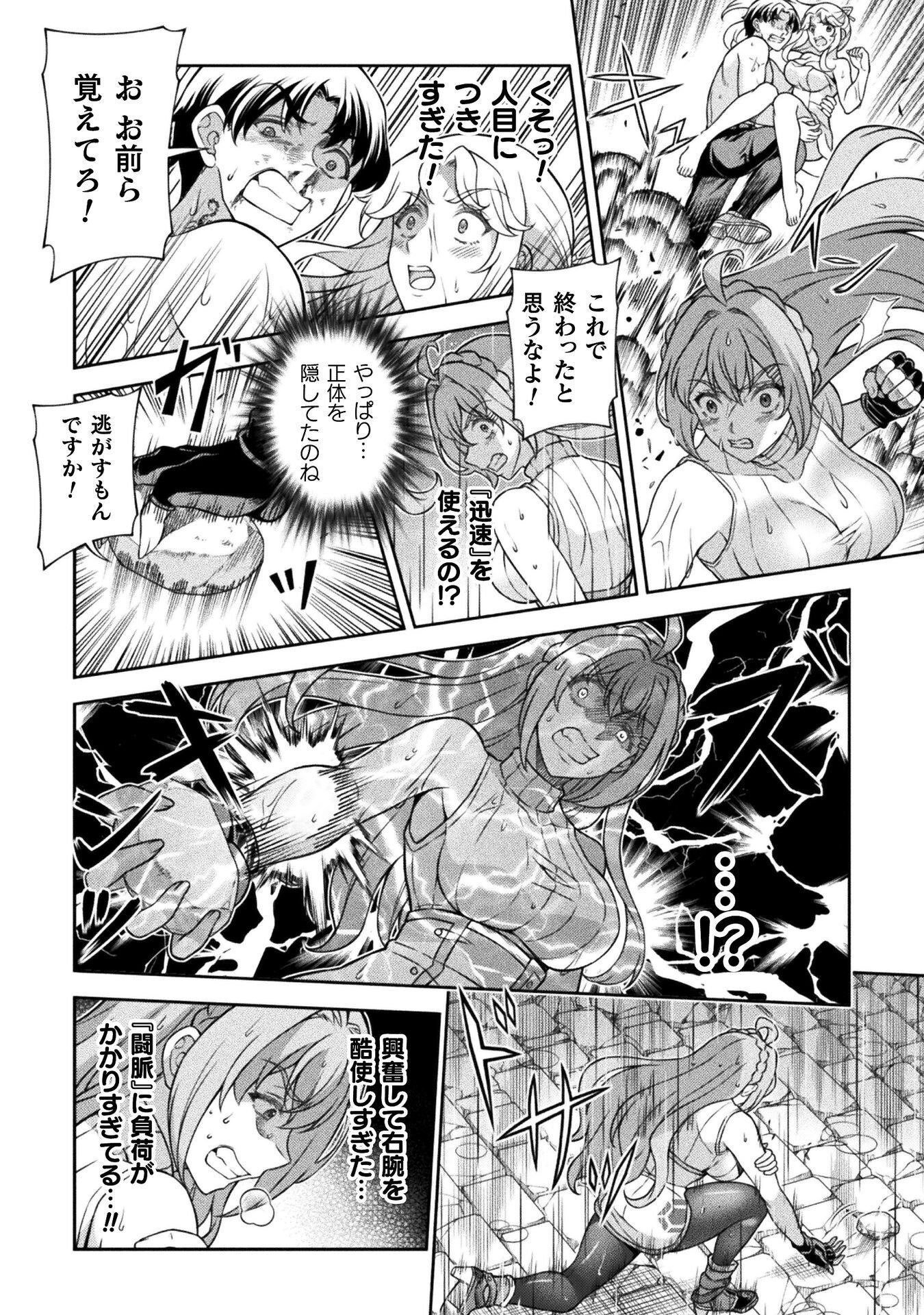 ATM OJISAN - ISEKAI DE MOTE-KI GA TOMARANAI! Chapter 19 page 8 - nihonkuni.com