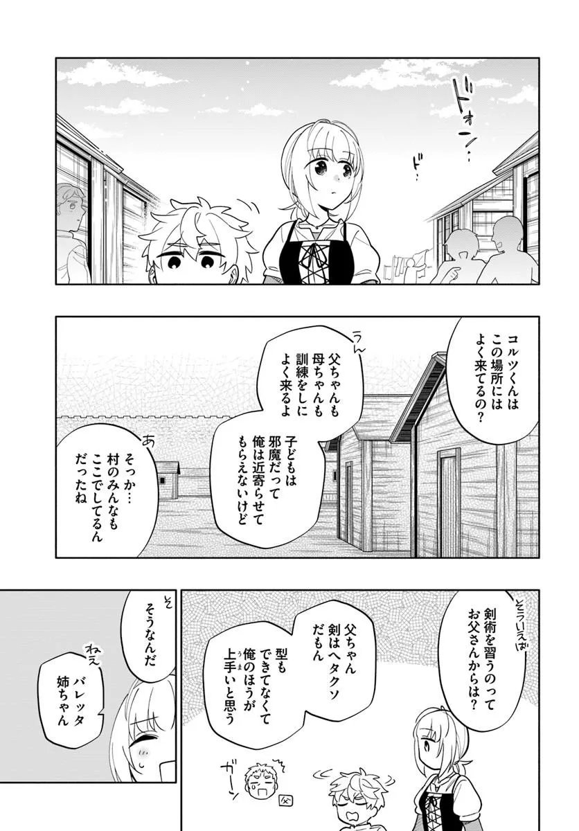 TAKARAKUJI DE 40-OKU ATATTANDAKEDO ISEKAI NI IJUU SURU - RAW Chapter 102.2 page 8 - nihonkuni.com