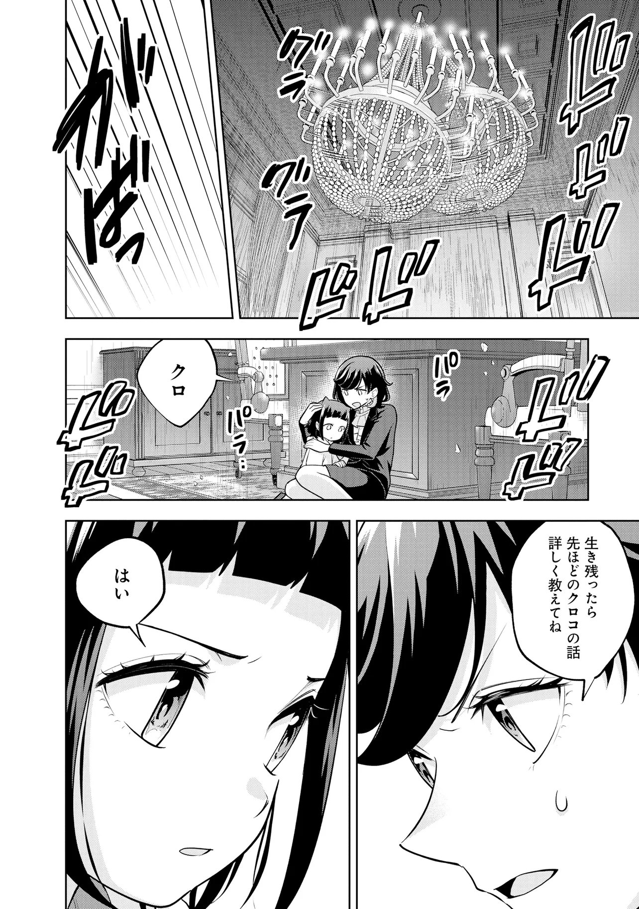 RARE MONSTER? SORE, TADA NO GAICHUDESU YO SHIRANU MA NI DAN JOHN KA SHITA JITAKU DE NO NICHIJO SEIKATSU GA HAISHIN SARETE BUZZTTA NDESUGA Chapter 62 page 8 - nihonkuni.com