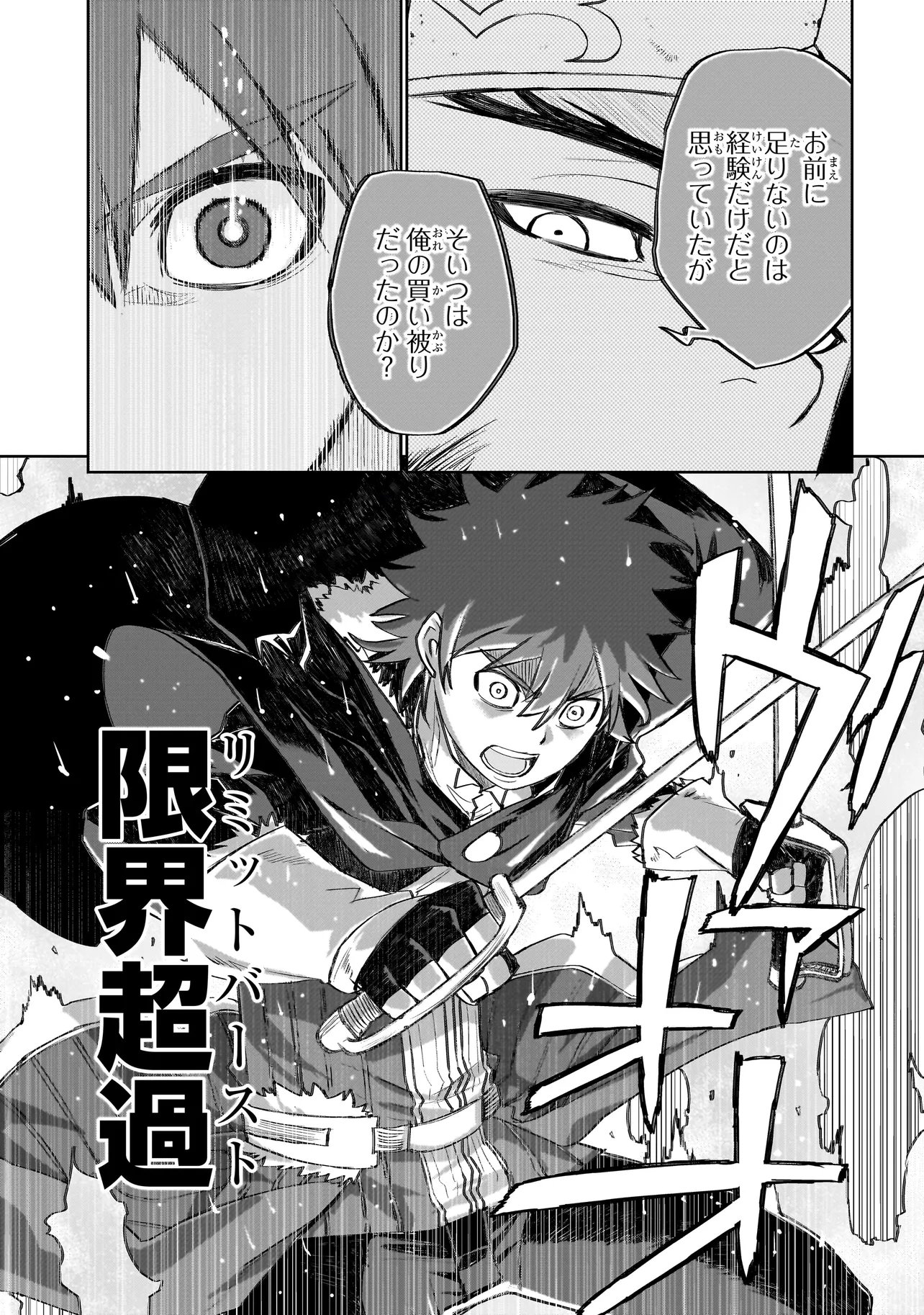 Read SEVENTH Chapter 24.2 [High Quality / Full] - Page 8 - nicomanga.com