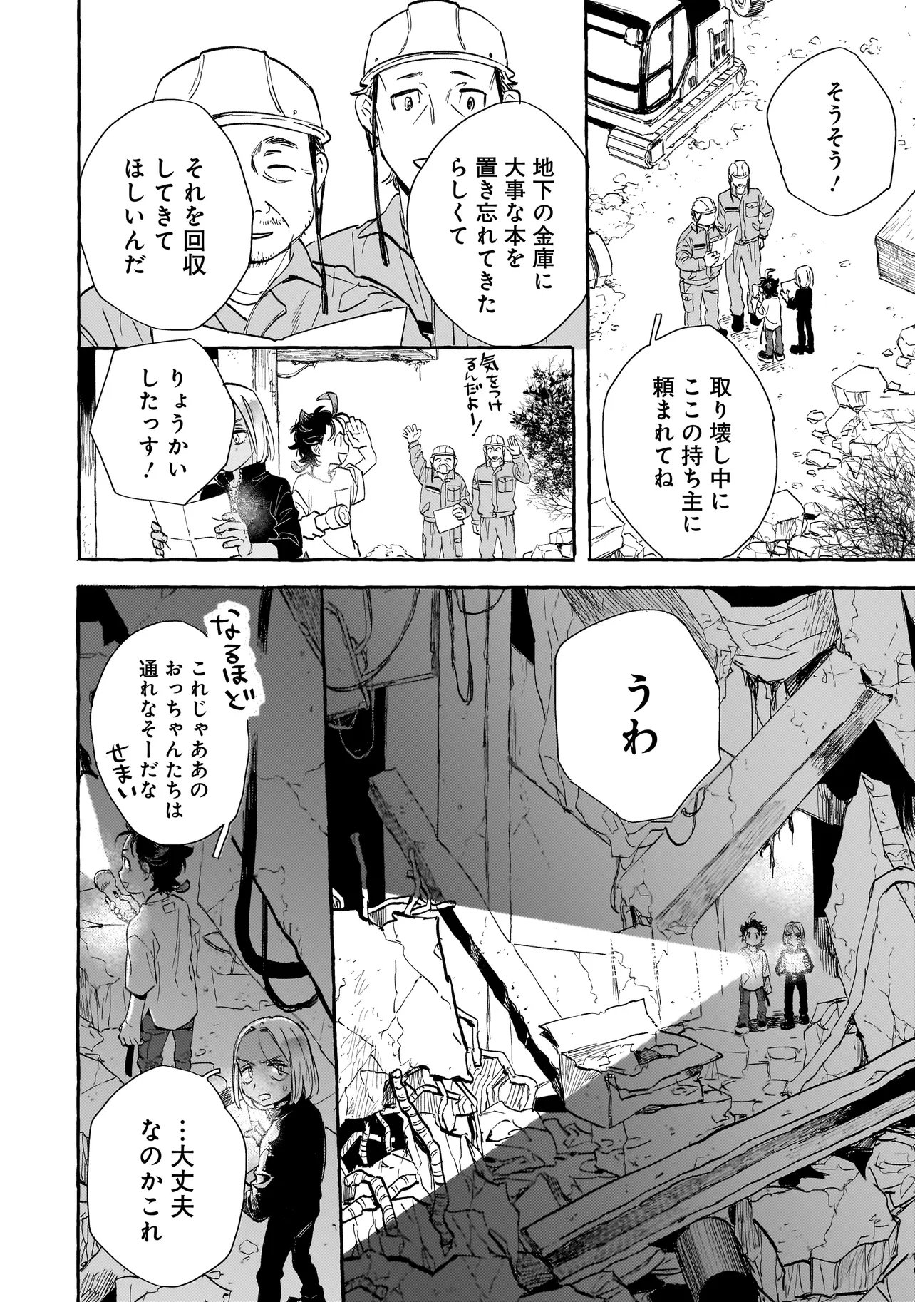 Read NEO UNDER THE HEAVEN Chapter 3.1 [High Quality / Full] - Page 8 - nicomanga.net