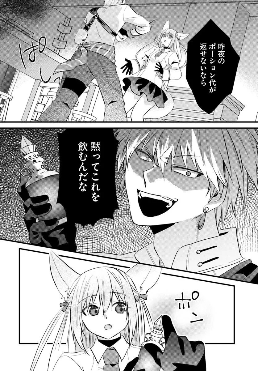 TSUIHOUKEI NO AKUYAKU PARTY NO LEADER NI TENSEI SHITA NODE, ZAMAA SARERU MAE NI JIBUN WO TSUIHOU SHIMASHITA.: SKILL WO UBAU "STEAL" TTE AKUYAKU SUGIRU KEDO TSUYOSUGIRU Chapter 3.2 page 8 - nihonkuni.com