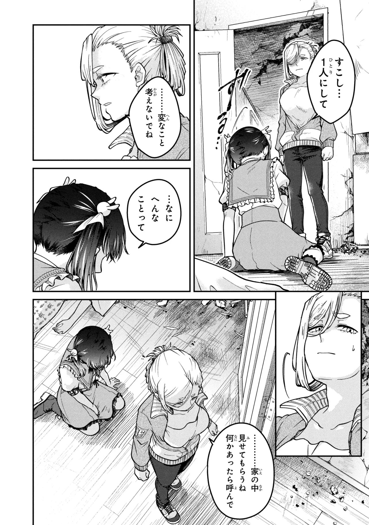 Read NOAH NO TOKOUKEN Chapter 4.1 [High Quality / Full] - Page 8 - nicomanga.net