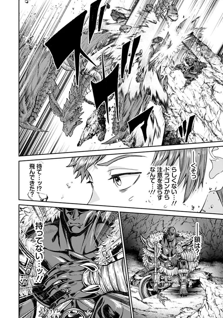 SUNDERU BASHO GA INAKA SUGITE, DUNGEON TANSAKU-SHA GA ORE HITORI NAN DA GA? Chap 5.2 - Pic 8