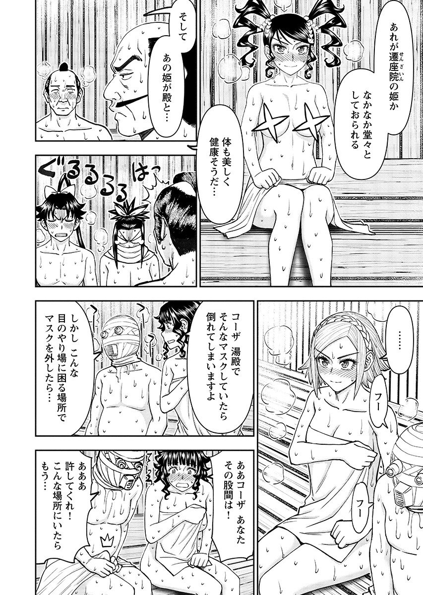 Isekai Sunaipaa wa jo Senshi no Mofumofu Aigan Doubutsu Chapter 67.1 page 8 - nihonkuni.com