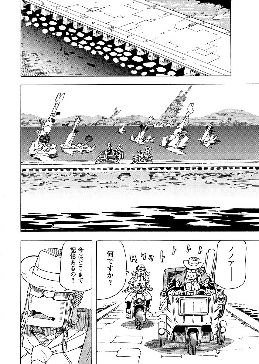 Elf to Bike to Teikoku Chiri Chousain to Chapter 32.1 page 8 - nihonkuni.com