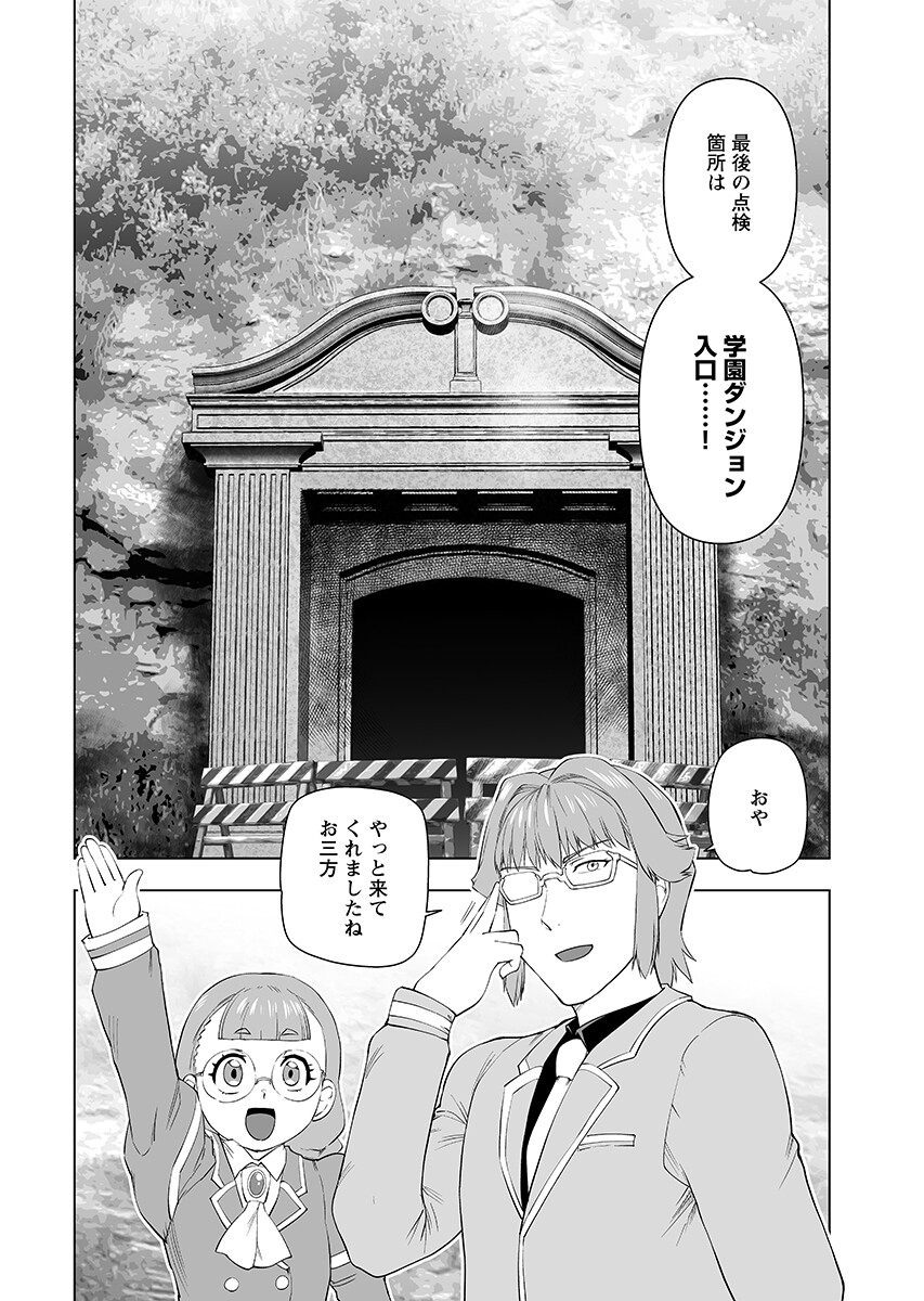 Akuyaku Reijou Tensei Oji-san Chapter 66.1 page 8 - nihonkuni.com