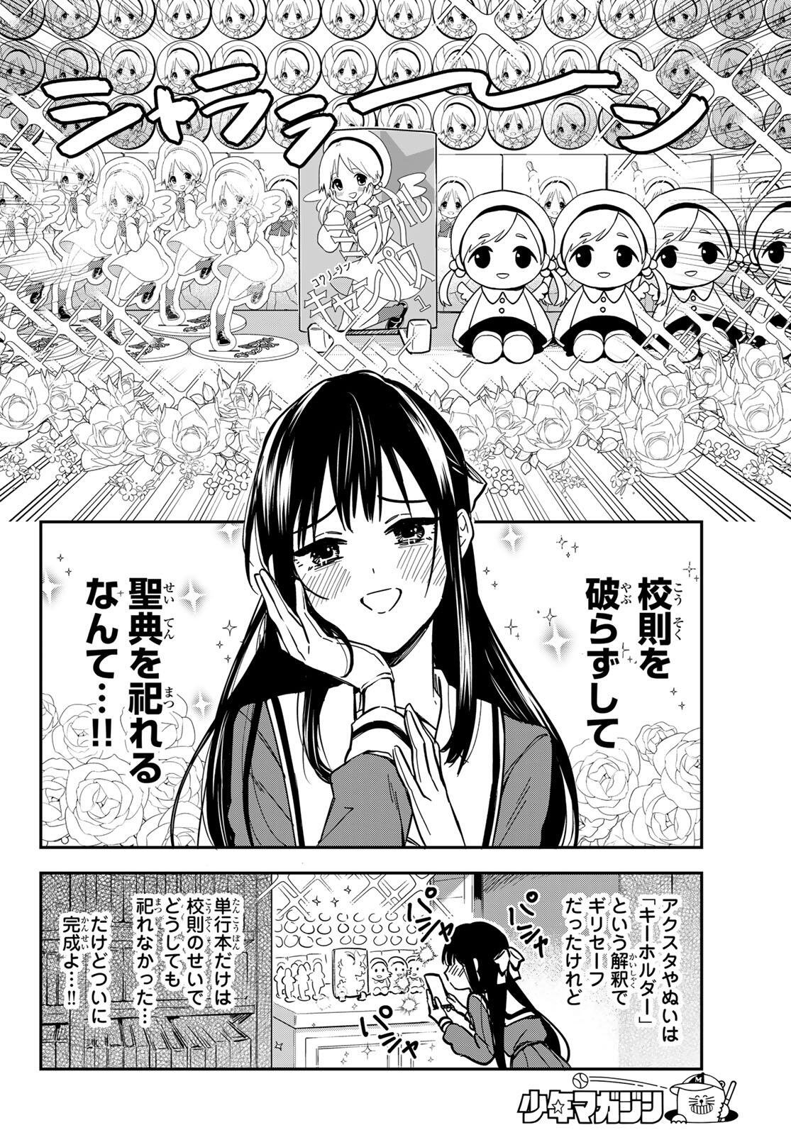 ZURETA KAISHAKU NO BOKURA Chapter 1 page 8 - nihonkuni.com