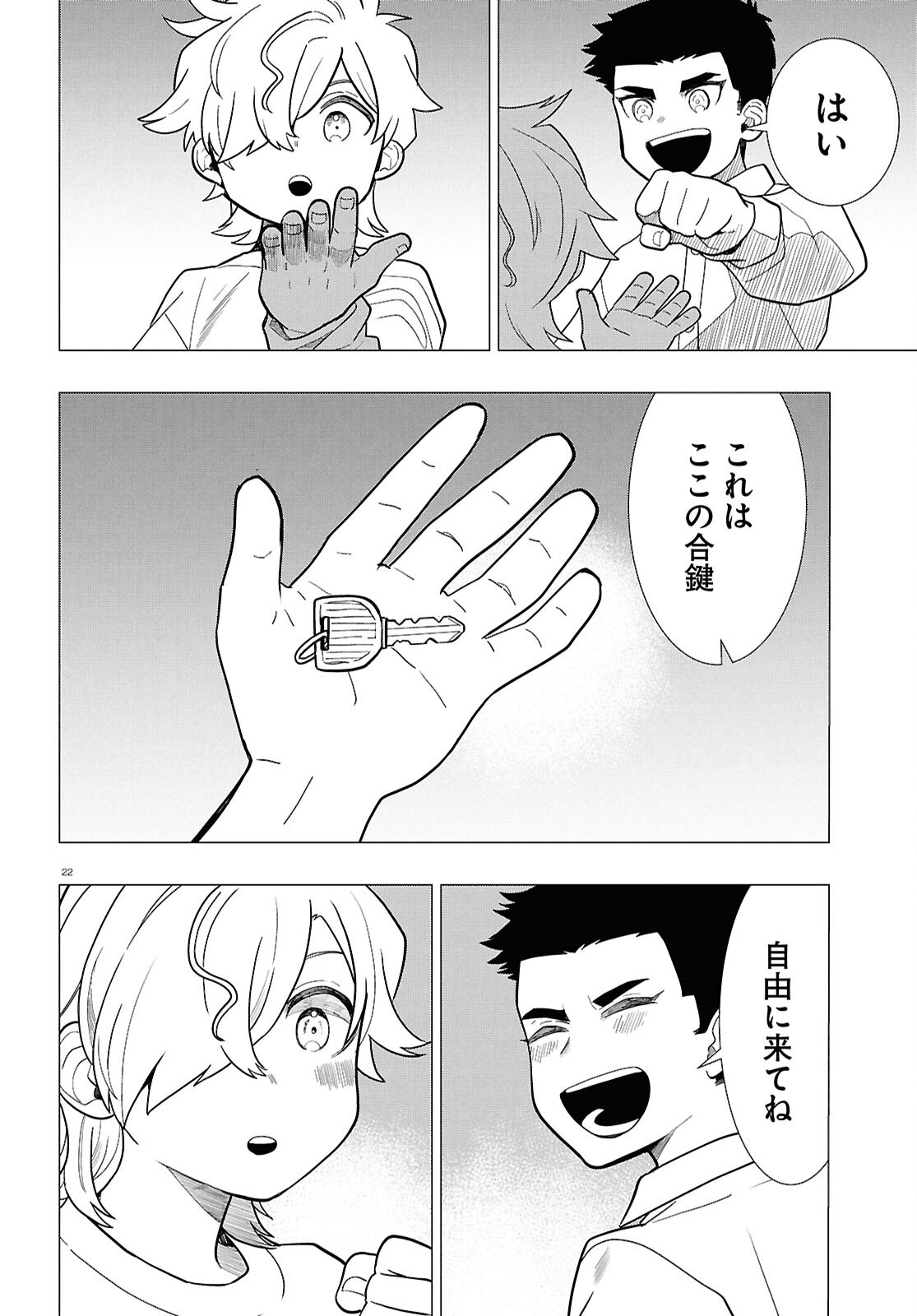 Read NICHIJOU LOCK Chapter 54 [High Quality / Full] - Page 22 - nicomanga.com