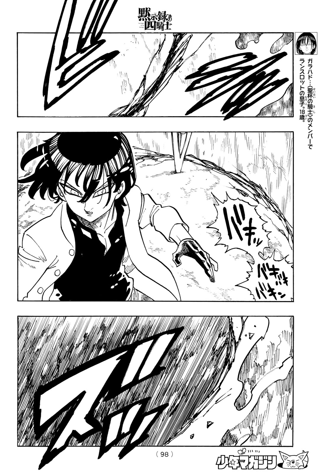 THE FOUR KNIGHTS OF THE APOCALYPSE Chap 244 - Pic 10