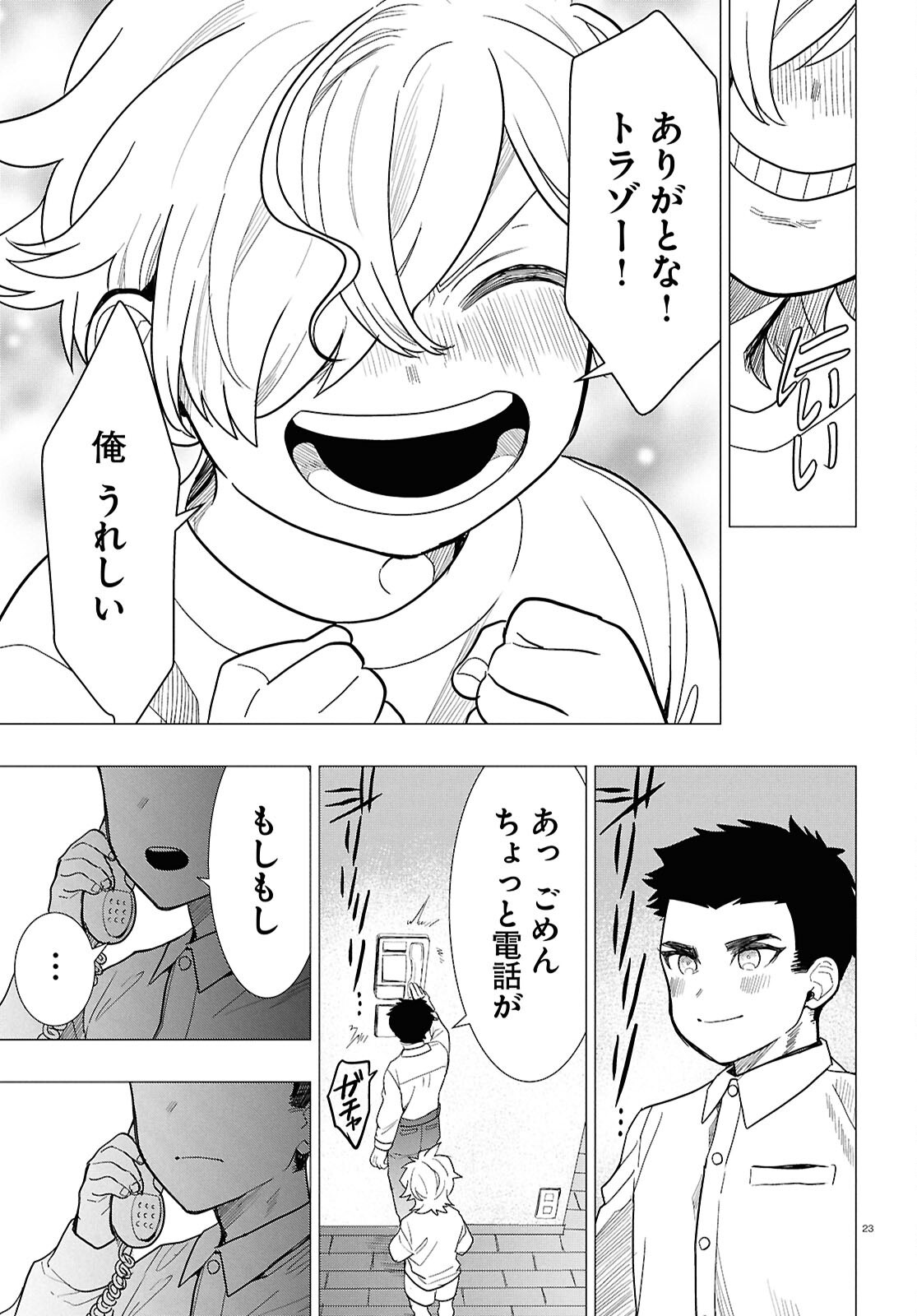 Read NICHIJOU LOCK Chapter 54 [High Quality / Full] - Page 23 - nicomanga.com
