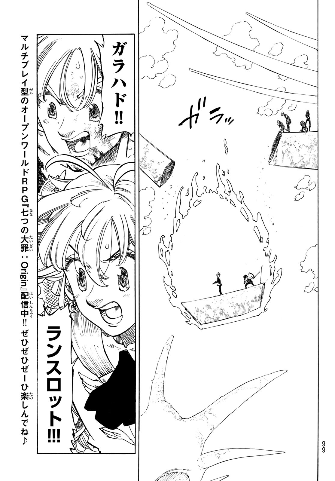 THE FOUR KNIGHTS OF THE APOCALYPSE Chap 244 - Pic 11