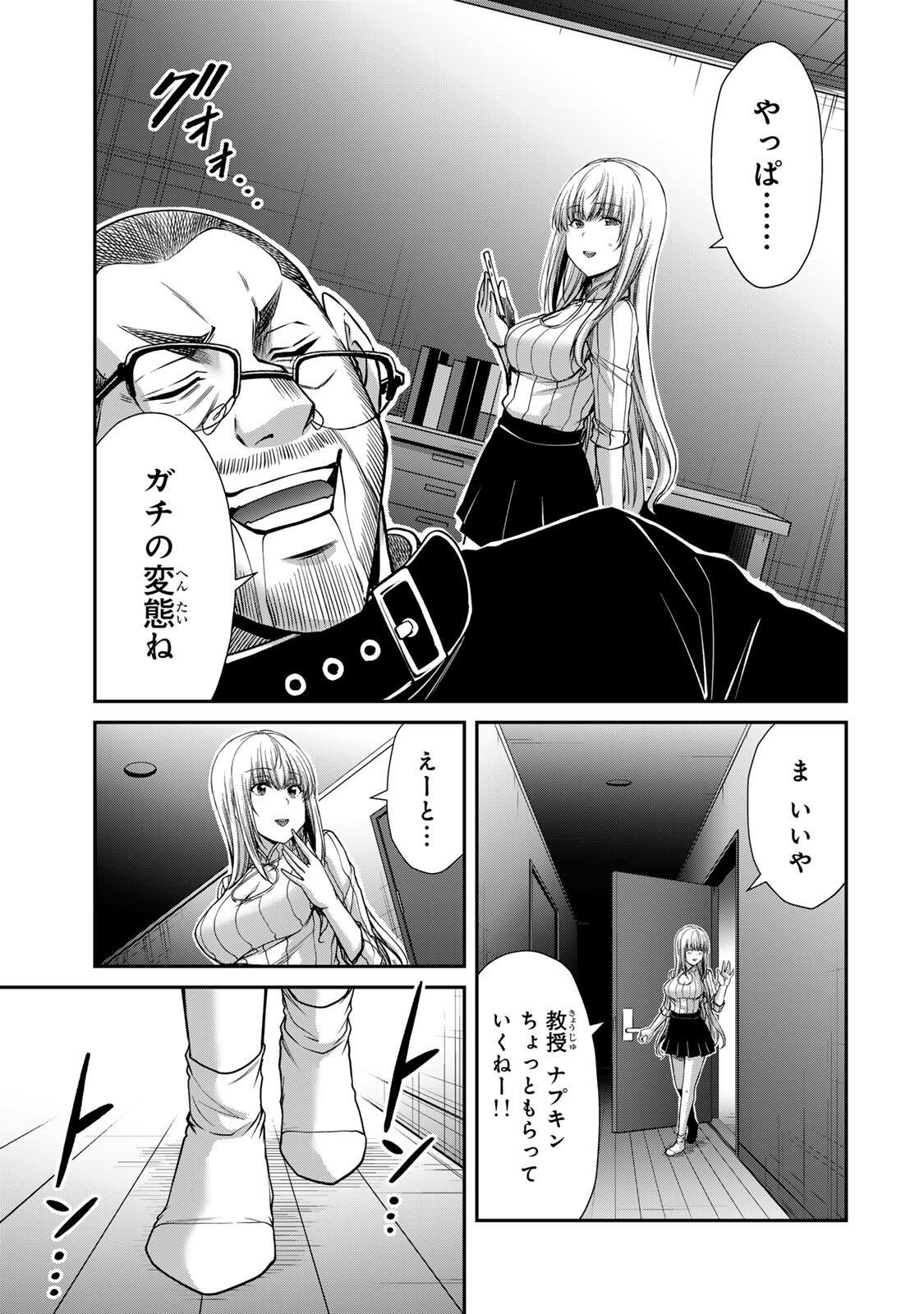 Read GUILTY CIRCLE Chapter 241 [High Quality / Full] - Page 9 - dark.nicomanga.com
