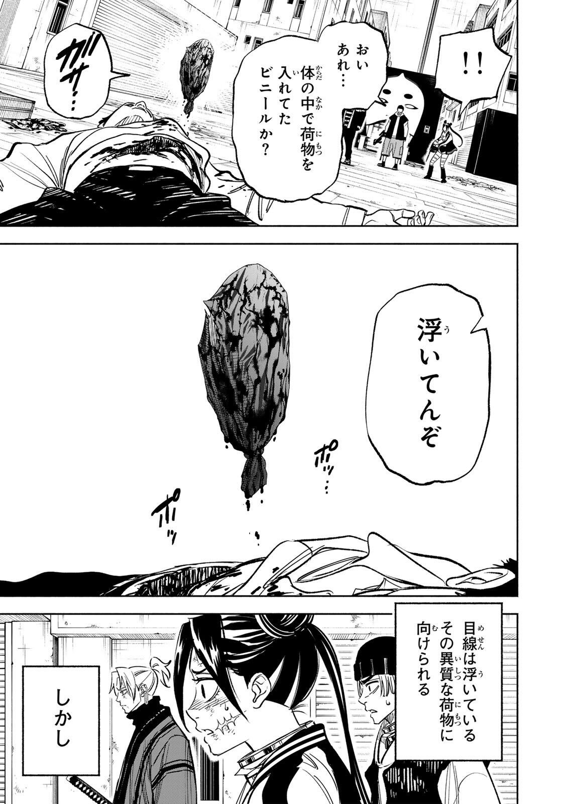 TASOGARE MACHI PRISONERS Chapter 44 page 9 - nihonkuni.com