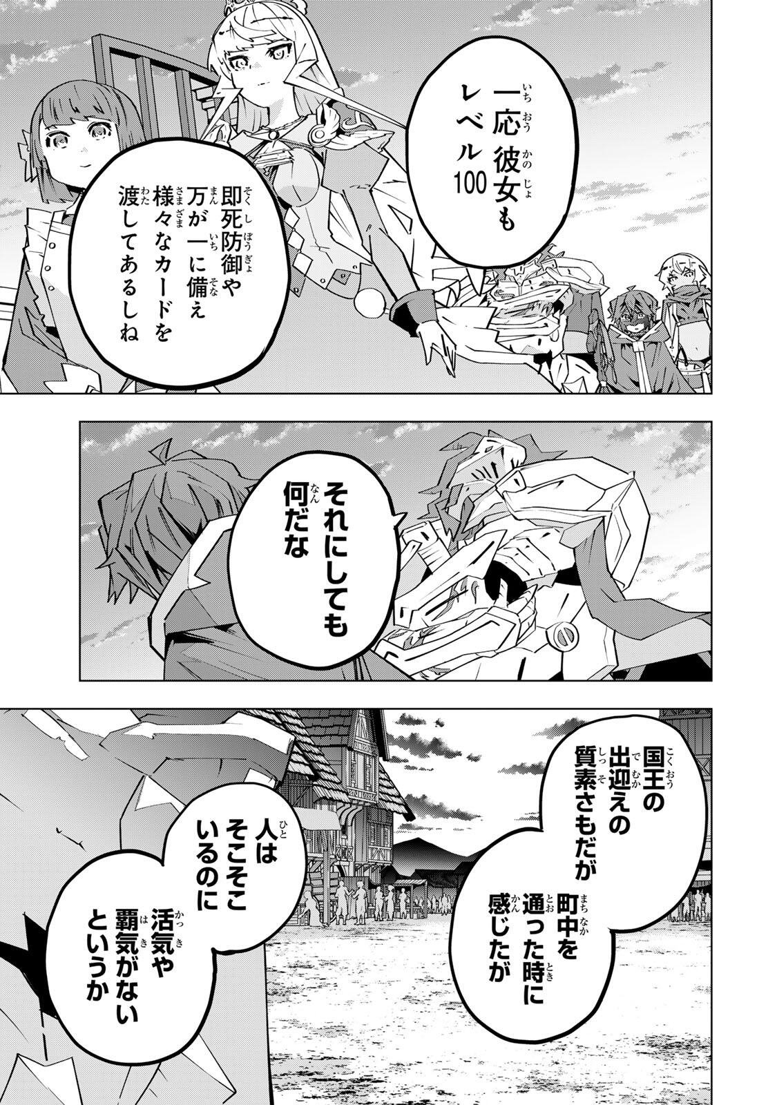 SHINJITEITA NAKAMA TACHI NI DAN JOHN OKUCHI DE KOROSAREKAKETAGA GIFT  Chapter 205 page 9 - nihonkuni.com
