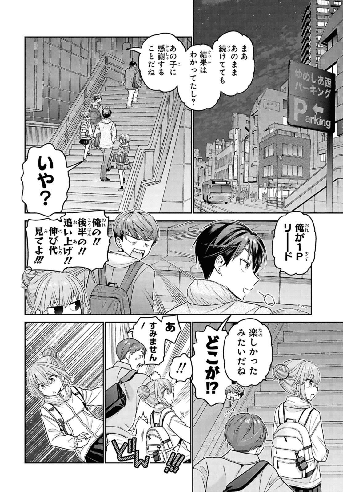 SHISHUNKI-CHAN NO SHITSUKEKATA - RAW Chapter 52.2 page 9 - nihonkuni.com