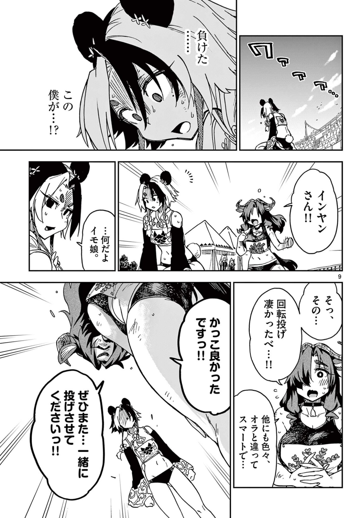 Read ISEKAI RIKUJOU Chapter 11 [High Quality / Full] - Page 9 - nicomanga.net